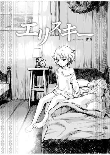 [knocking‐A (Akadou)] Ellisky (Mi esposa es bruja ~Atashi no Oku-sama wa Majo~) (El Cazador de la Bruja) [Digital] cover