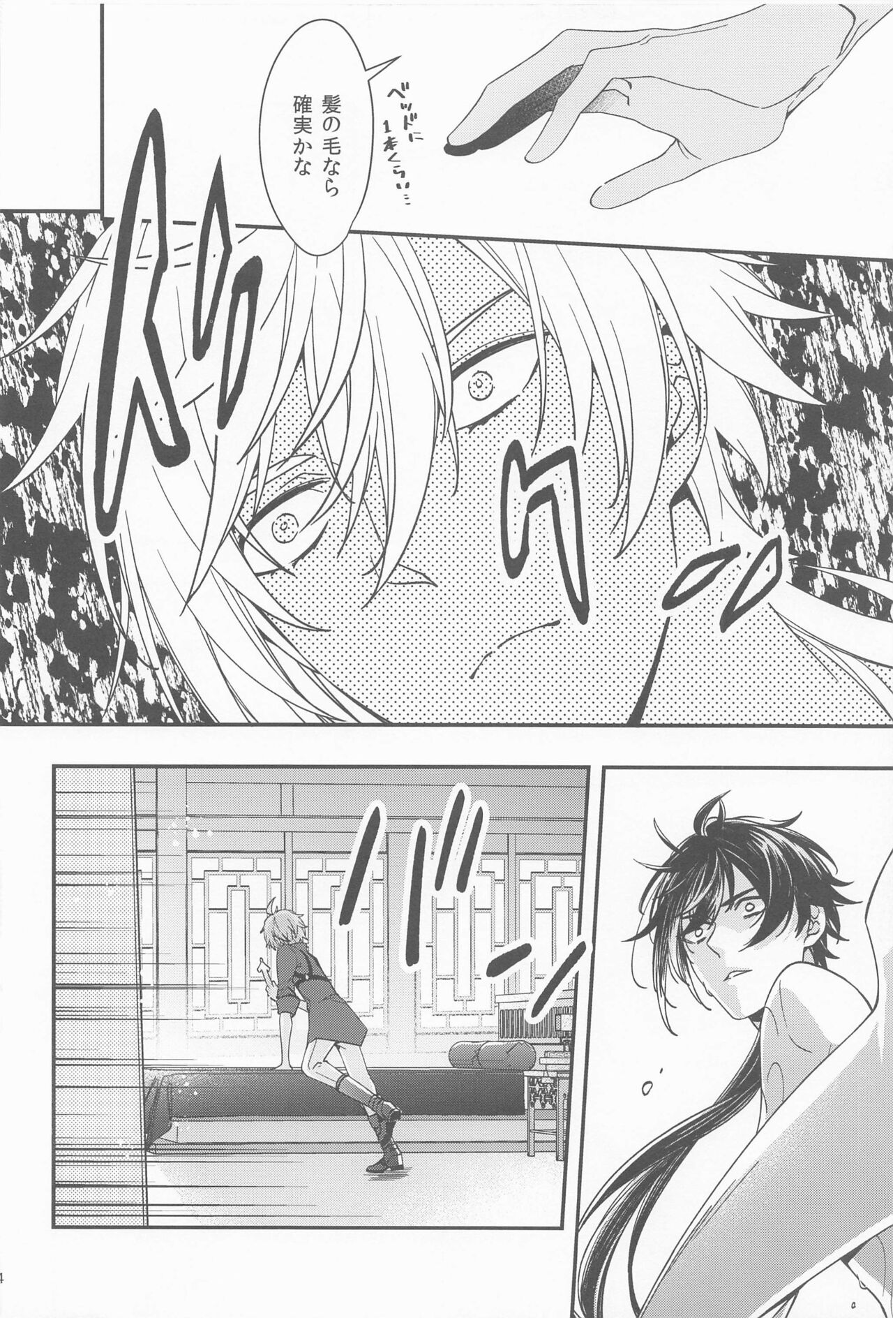 Kioku no Naka no Katasumi de  - a Corner of Memory page 12 full