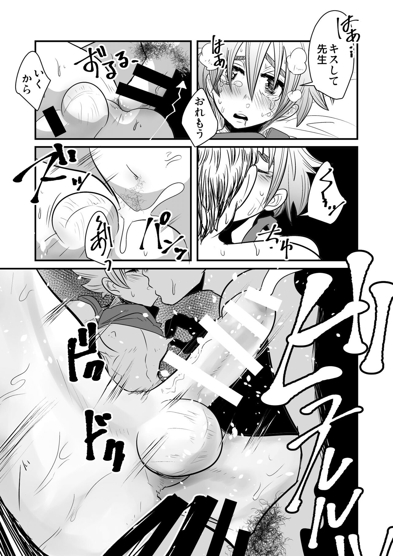 Kinrou Shounen to Nanari no Kyaku page 11 full