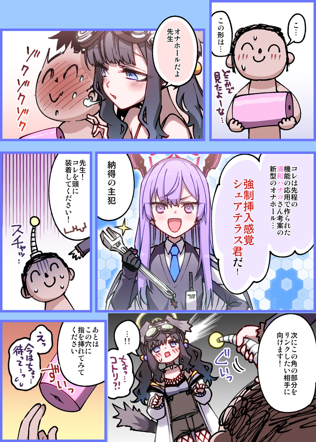Mahou no Onaho Moratta page 3 full