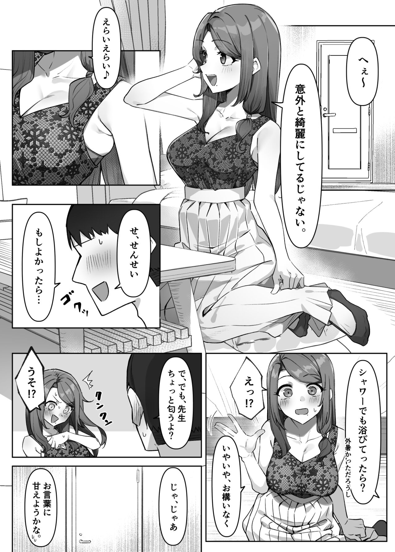 Daininkina Sensei page 8 full