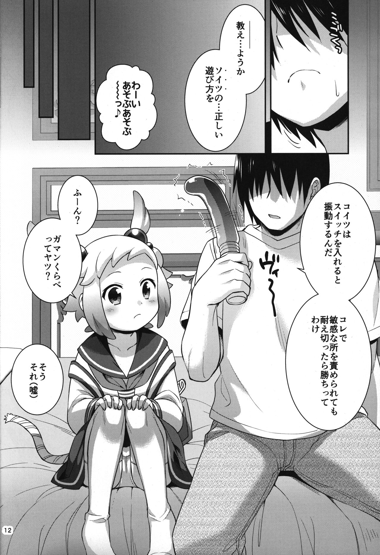 Shiron-bon Soushuuhen 2020-2022 page 11 full