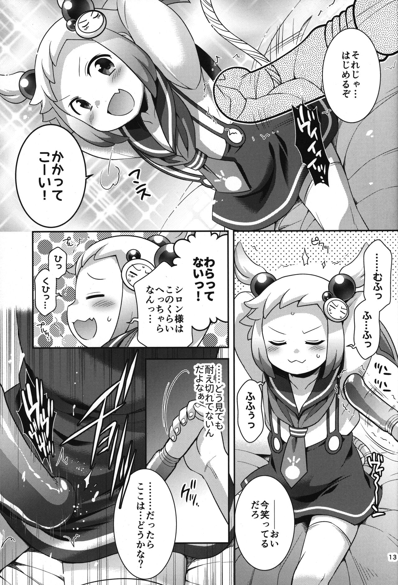 Shiron-bon Soushuuhen 2020-2022 page 12 full