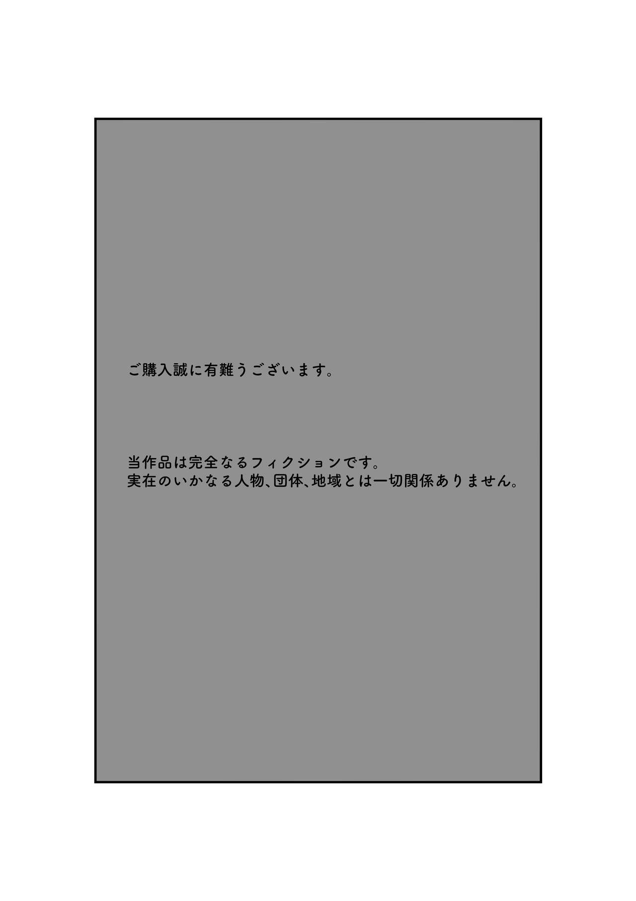 Tsuma wa NTR reta gatte iru. 4 page 2 full