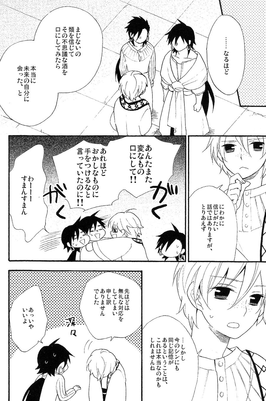 Triple Fudge page 11 full