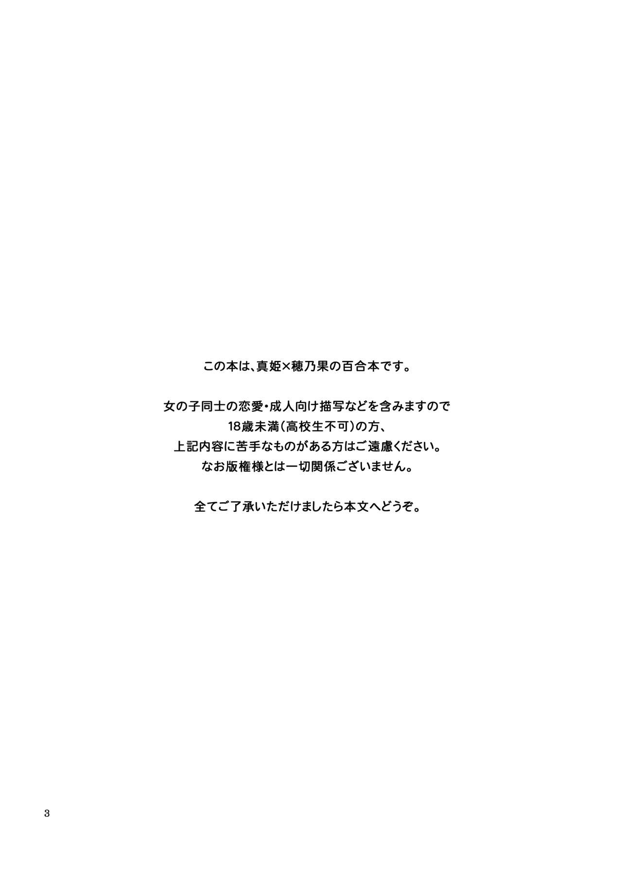 にしきの式発声練習 page 2 full