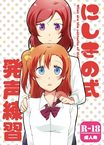 [Niratama (Sekihara, Hiroto)] にしきの式発声練習 (Love Live) [Digital] cover