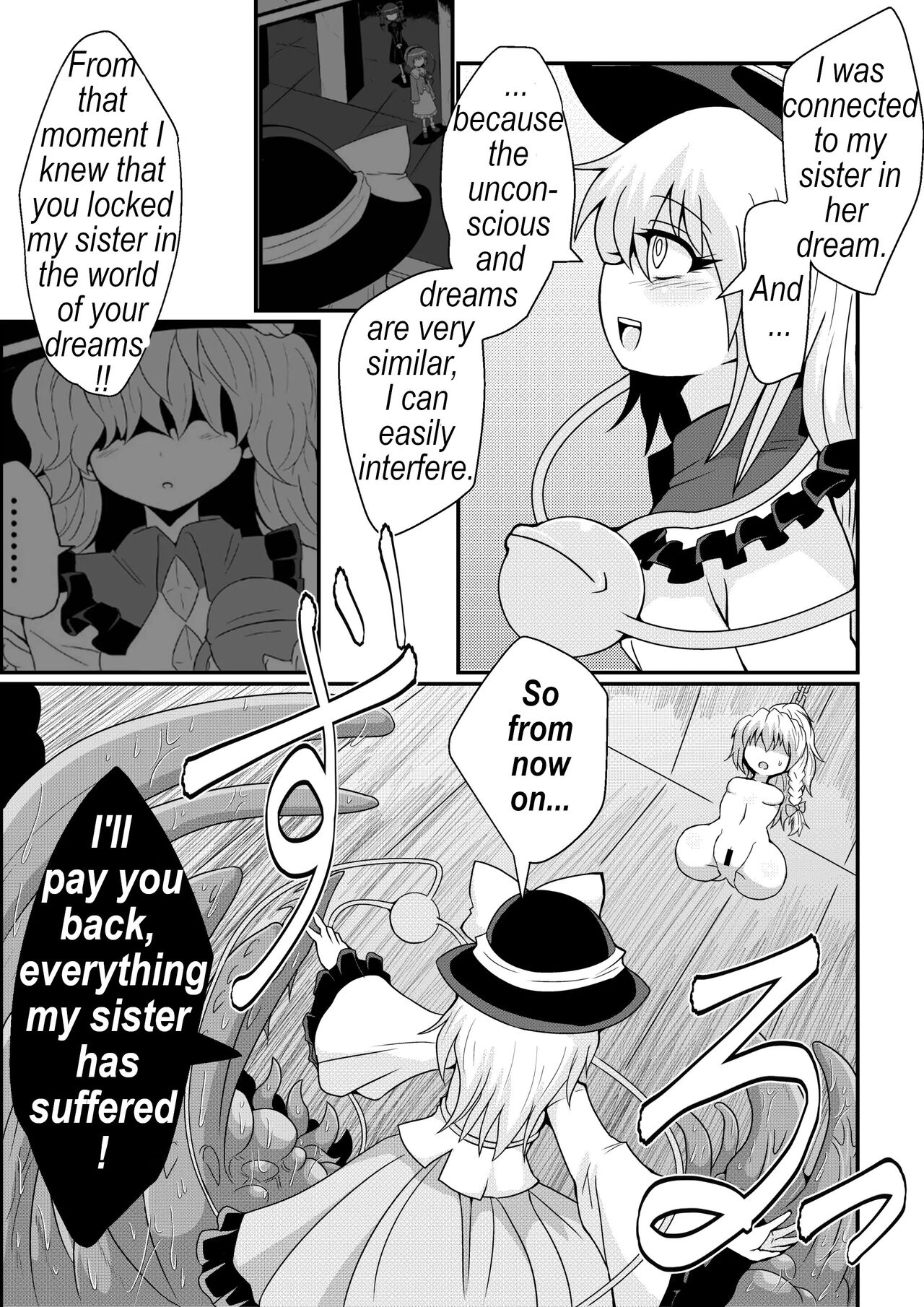 Marisa's thrill - Take care of yourself - 通り魔理沙にきをつけろ - Part 8 page 11 full