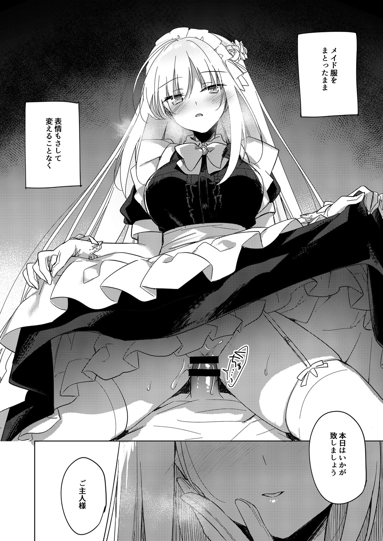 MAID TRIP page 11 full