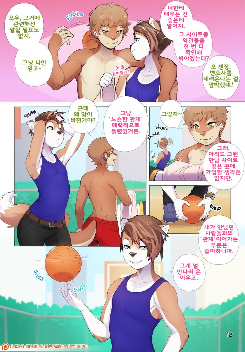 Outside the Box Chapter 2 | page 12 full