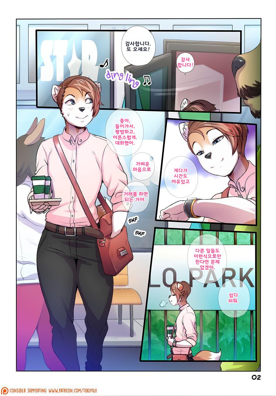 Outside the Box Chapter 2 | page 2 full