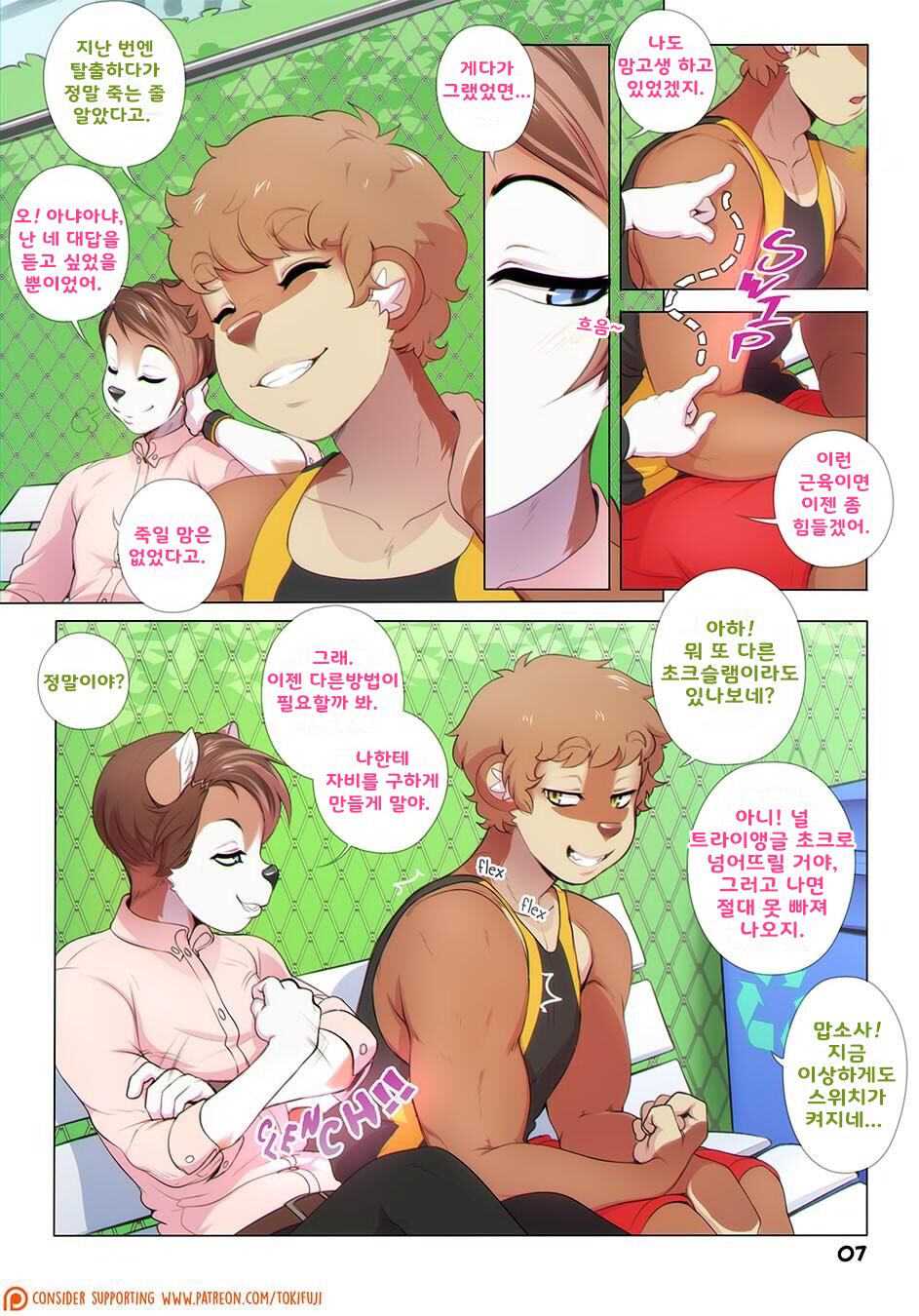 Outside the Box Chapter 2 | page 7 full
