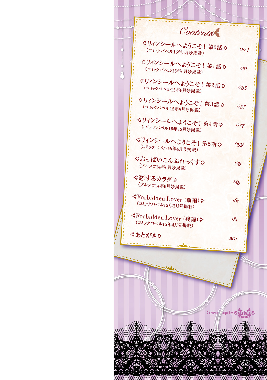 Kyuuai Mental   =EES= & page 3 full