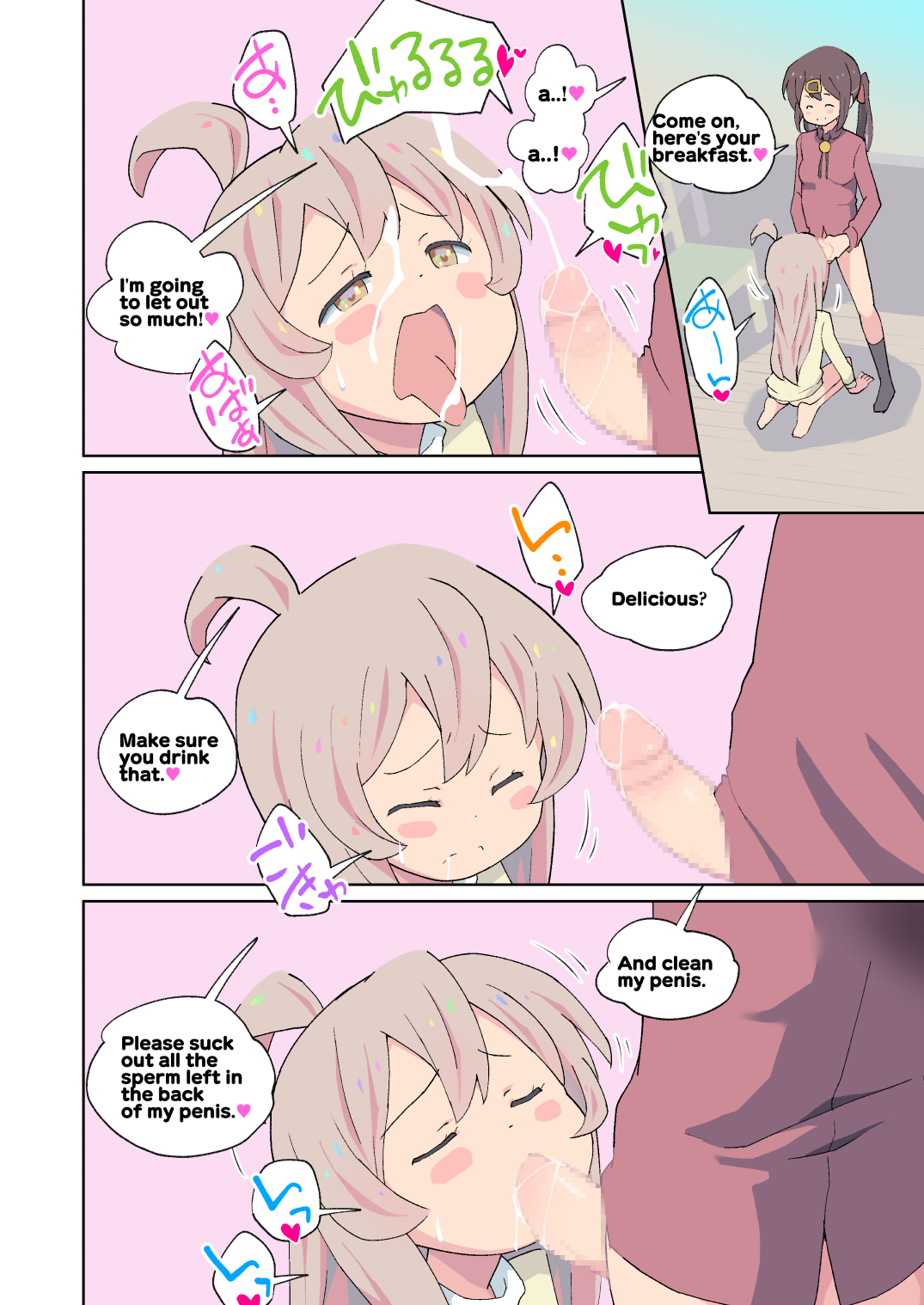 Onii-chan wa Masumasu Seiteki ni Oshimai! | My big brother is sexually ended! More! page 12 full