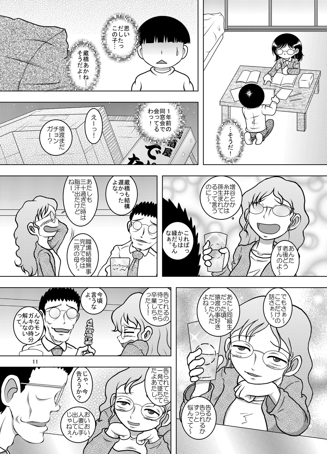 Tensei Kankan page 10 full