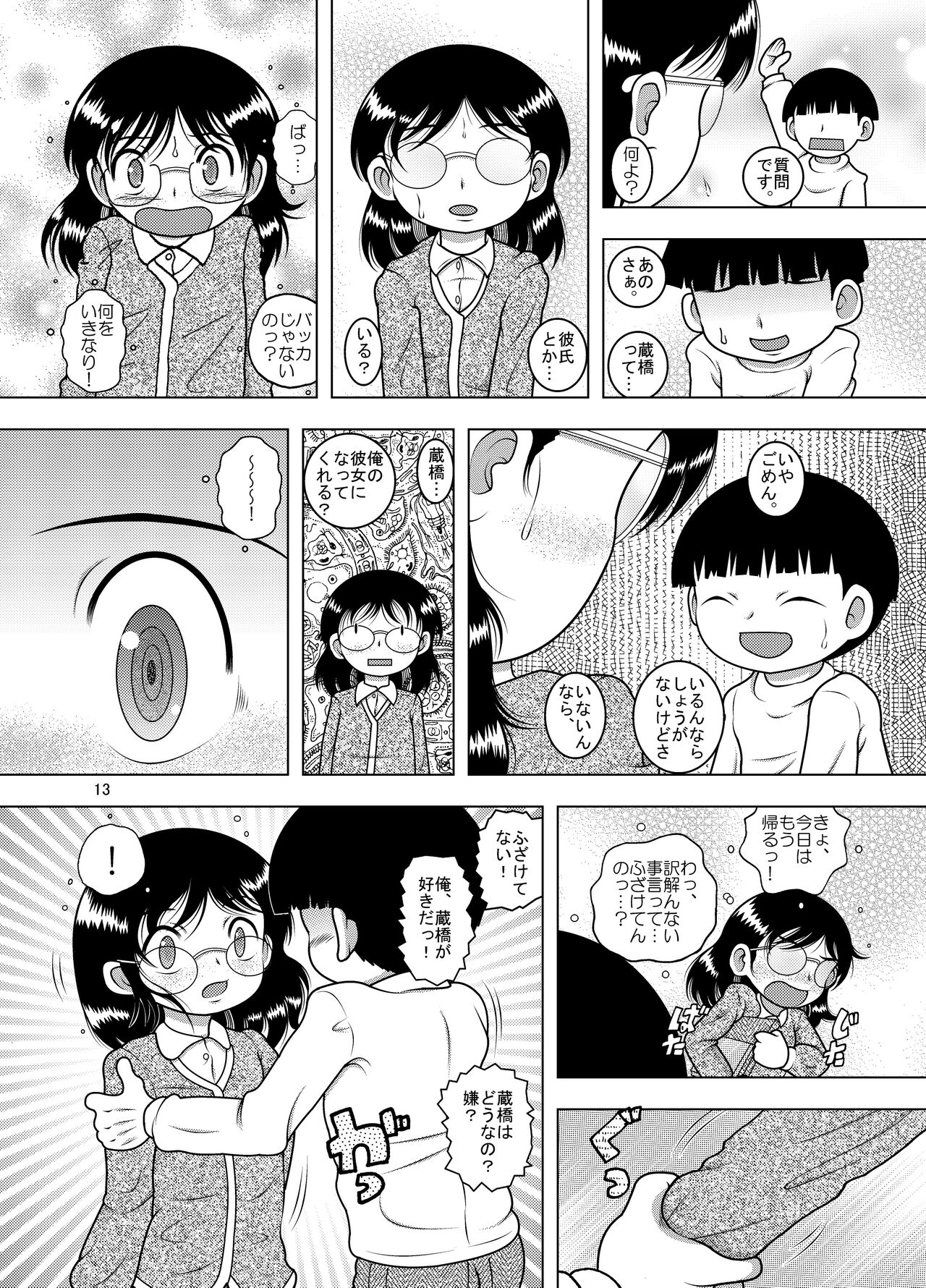 Tensei Kankan page 12 full