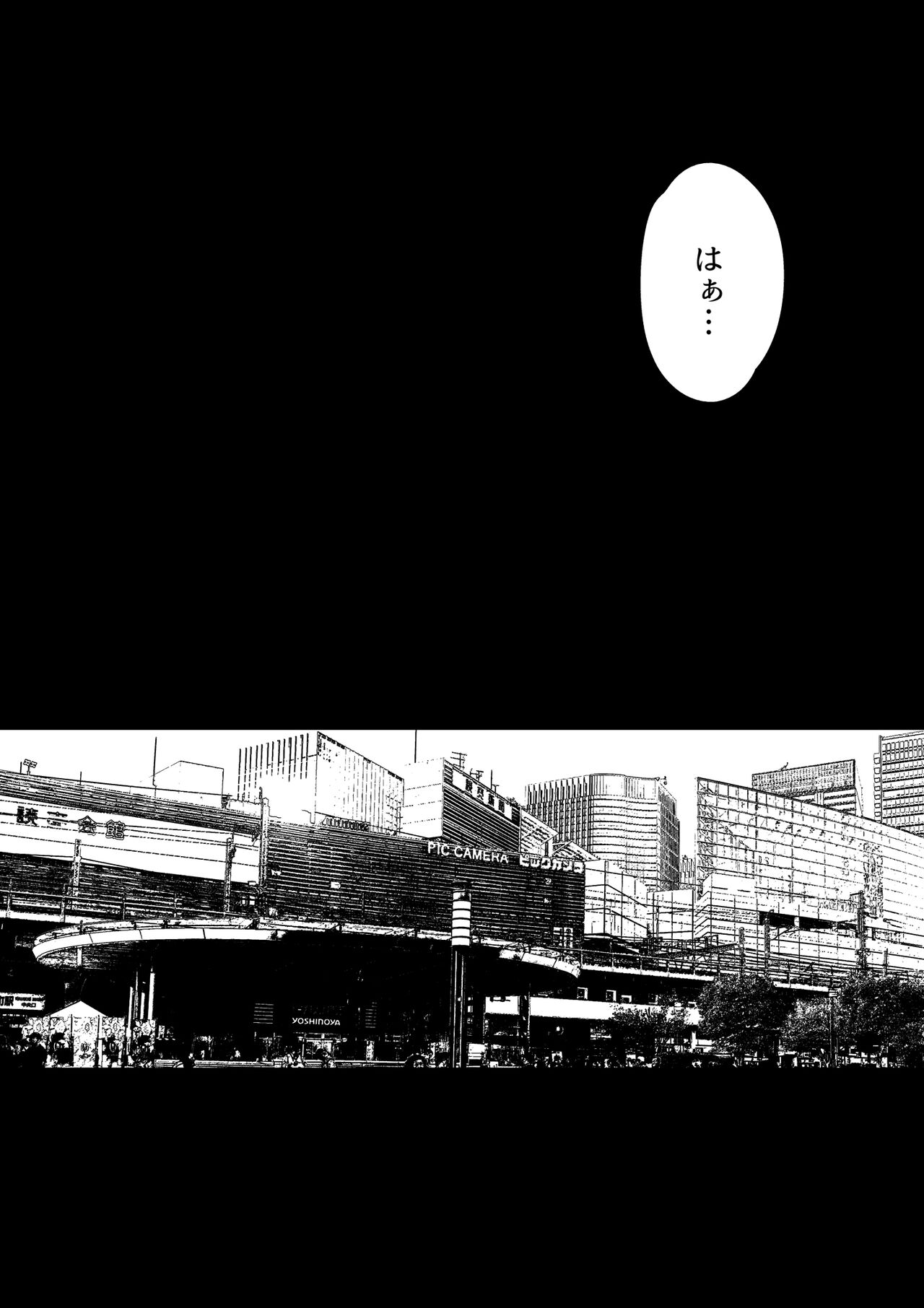 Mayu-chan NTR ~Big Dick in the Big City~ page 5 full