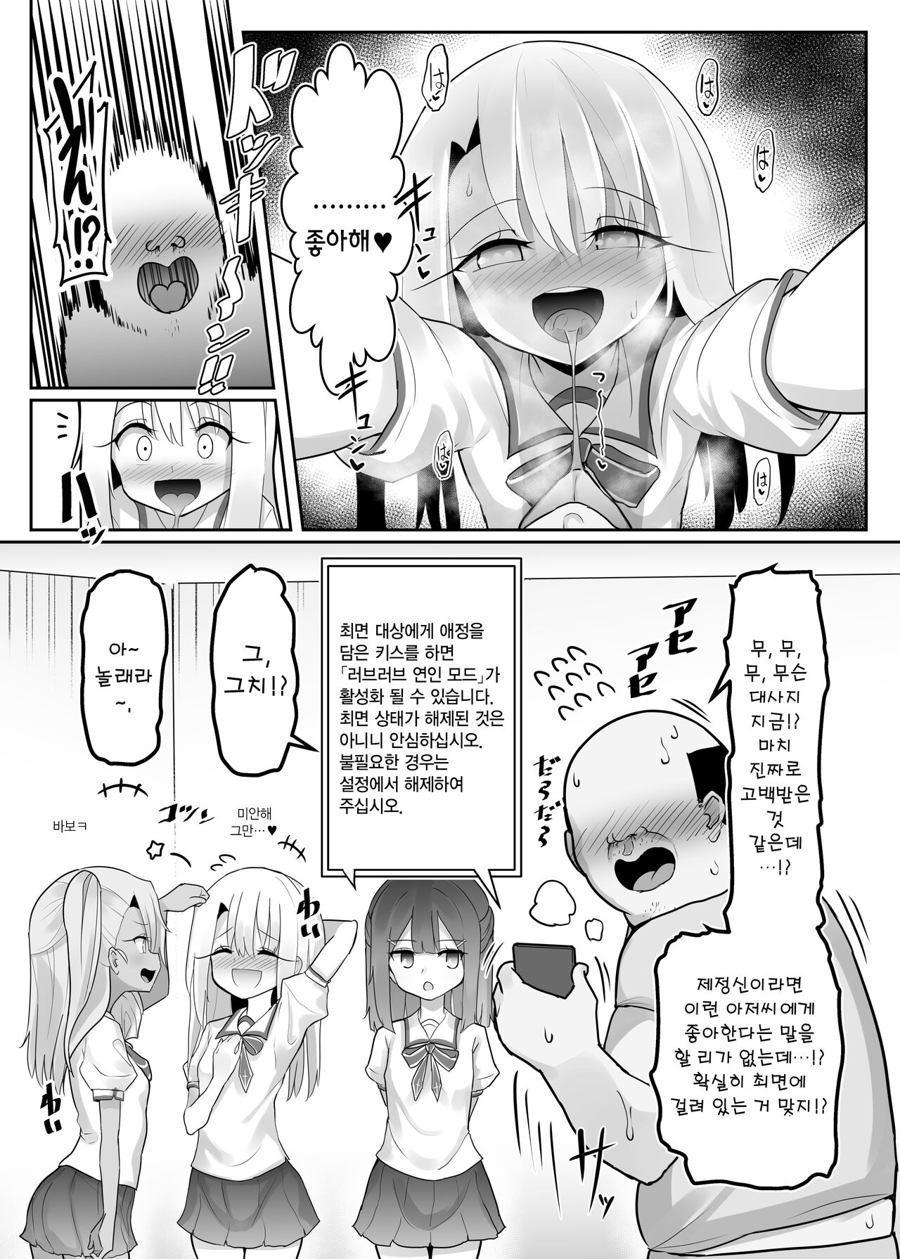 Priyatachi ga saiminjutsu ni kakattafuri woshite lolicon-kimodebu-jakusha-dansei-sochin-ojisanni ninchihuyou raburabu tanetsukeharamase rape sasete jusei suru hon page 12 full