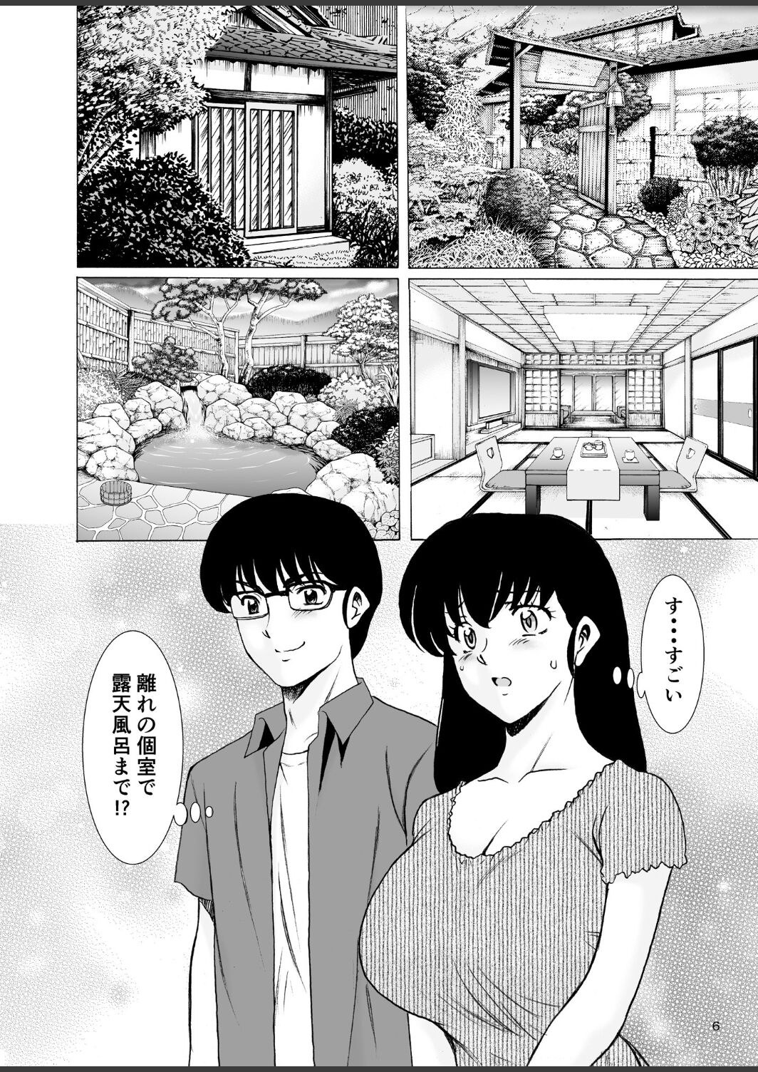 Hitozuma Kanrinin Kyoko 10 page 6 full