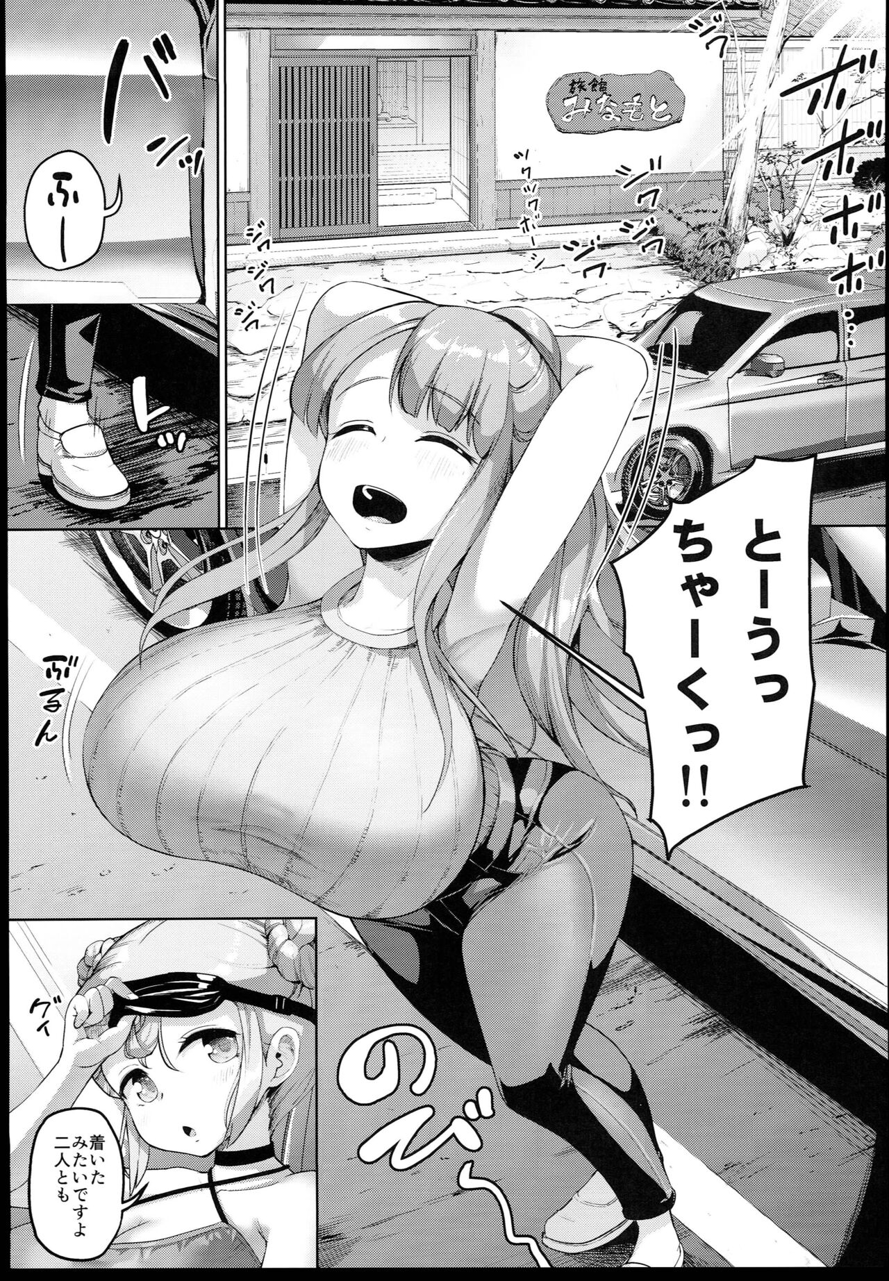 Kyonyuu no Oyako ni Osewa ni Nattemasu. ~Oyako Hen~ page 3 full