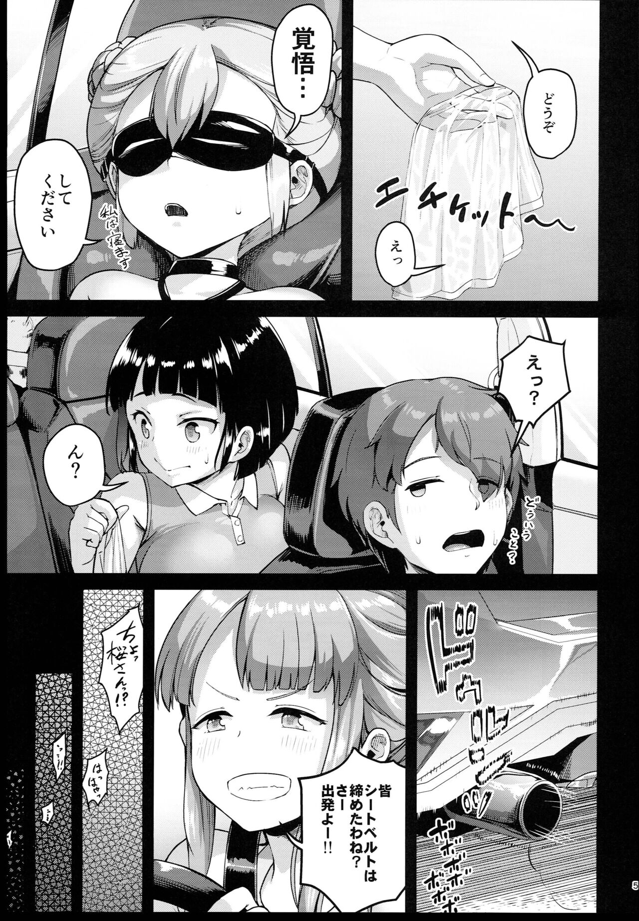 Kyonyuu no Oyako ni Osewa ni Nattemasu. ~Oyako Hen~ page 5 full