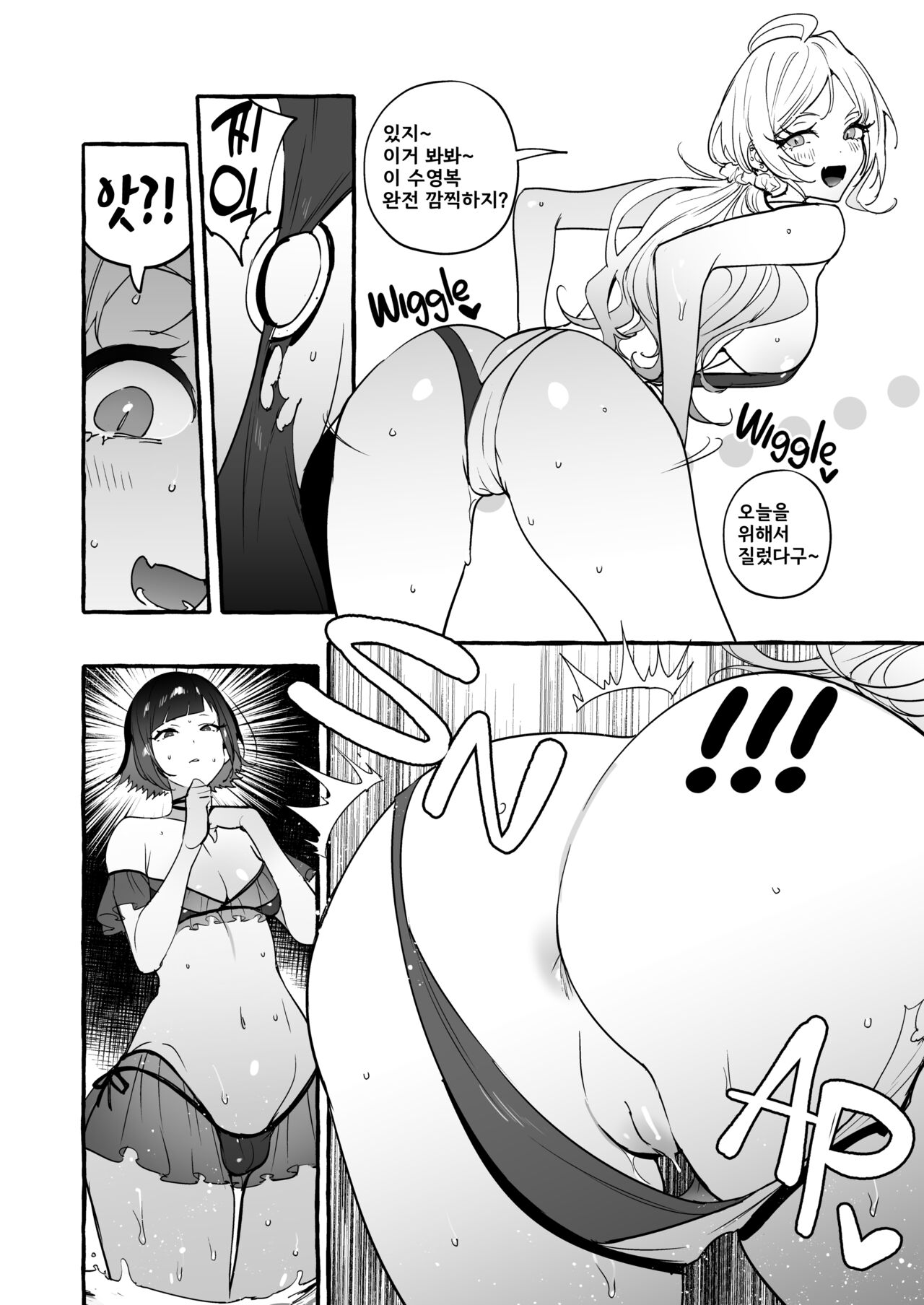 Futanari-san to Nonke-san Vacance Hen | 후타나리 양과 논케이 양♀ 바캉스 편 page 8 full