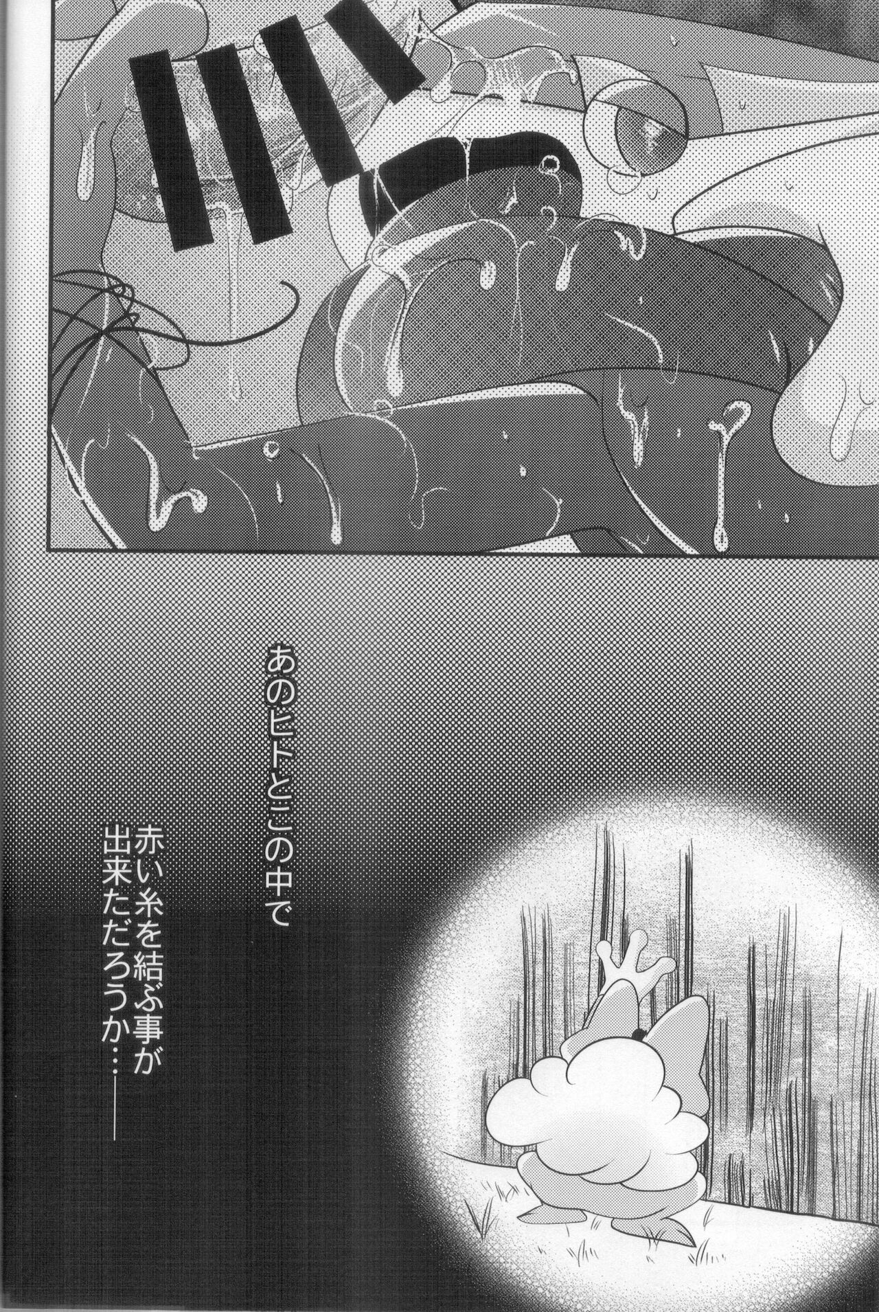 Guest Shita Genkou Matometa Hon page 11 full