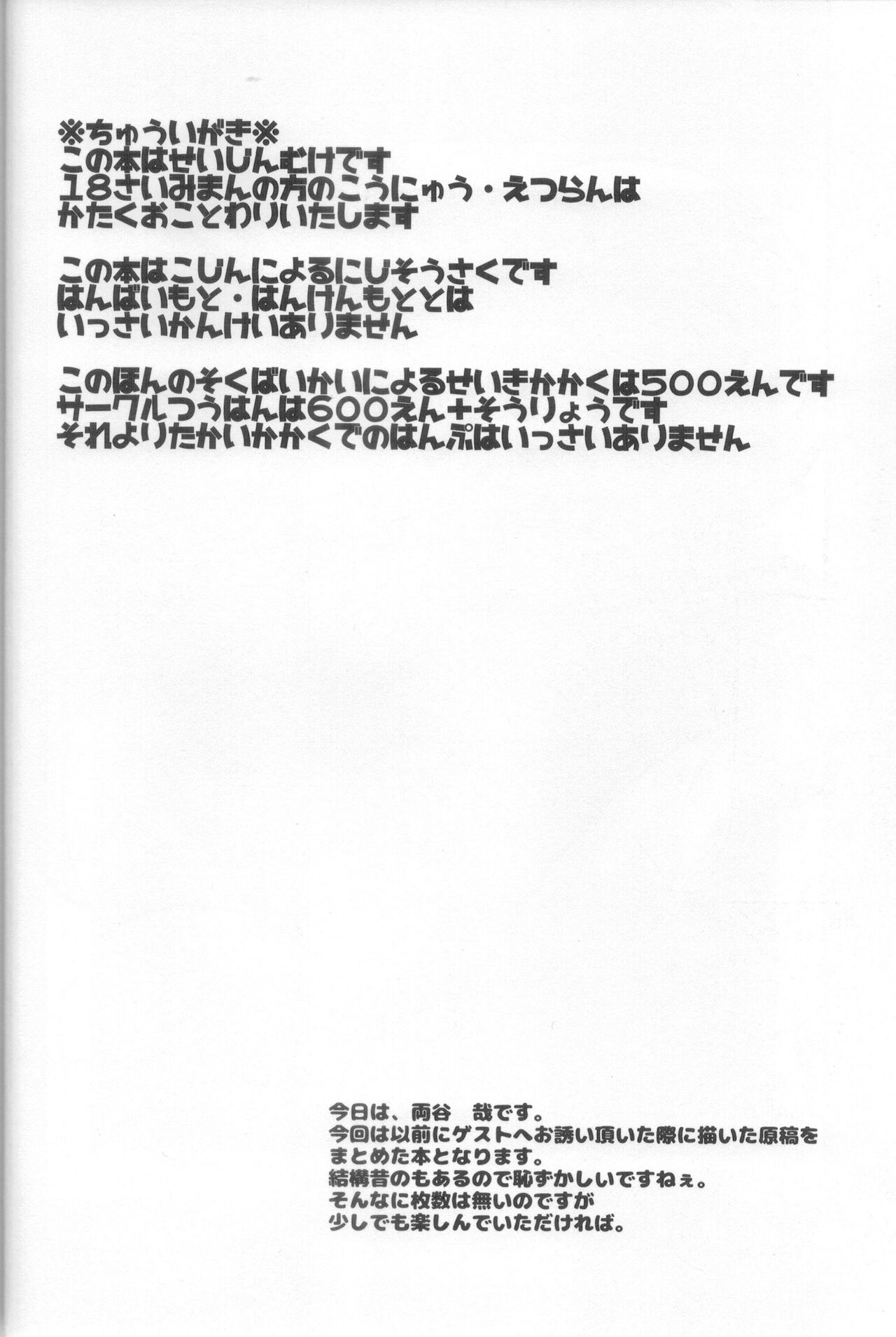 Guest Shita Genkou Matometa Hon page 5 full