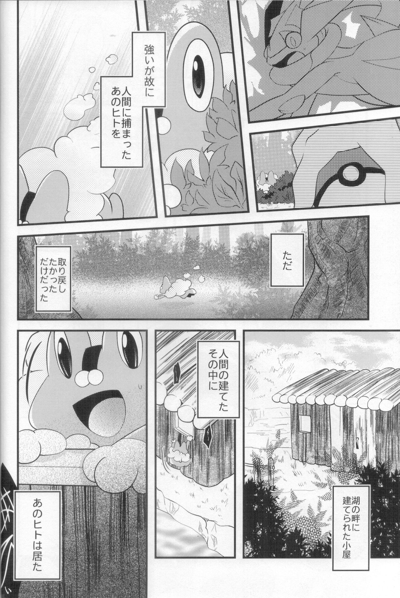 Guest Shita Genkou Matometa Hon page 7 full