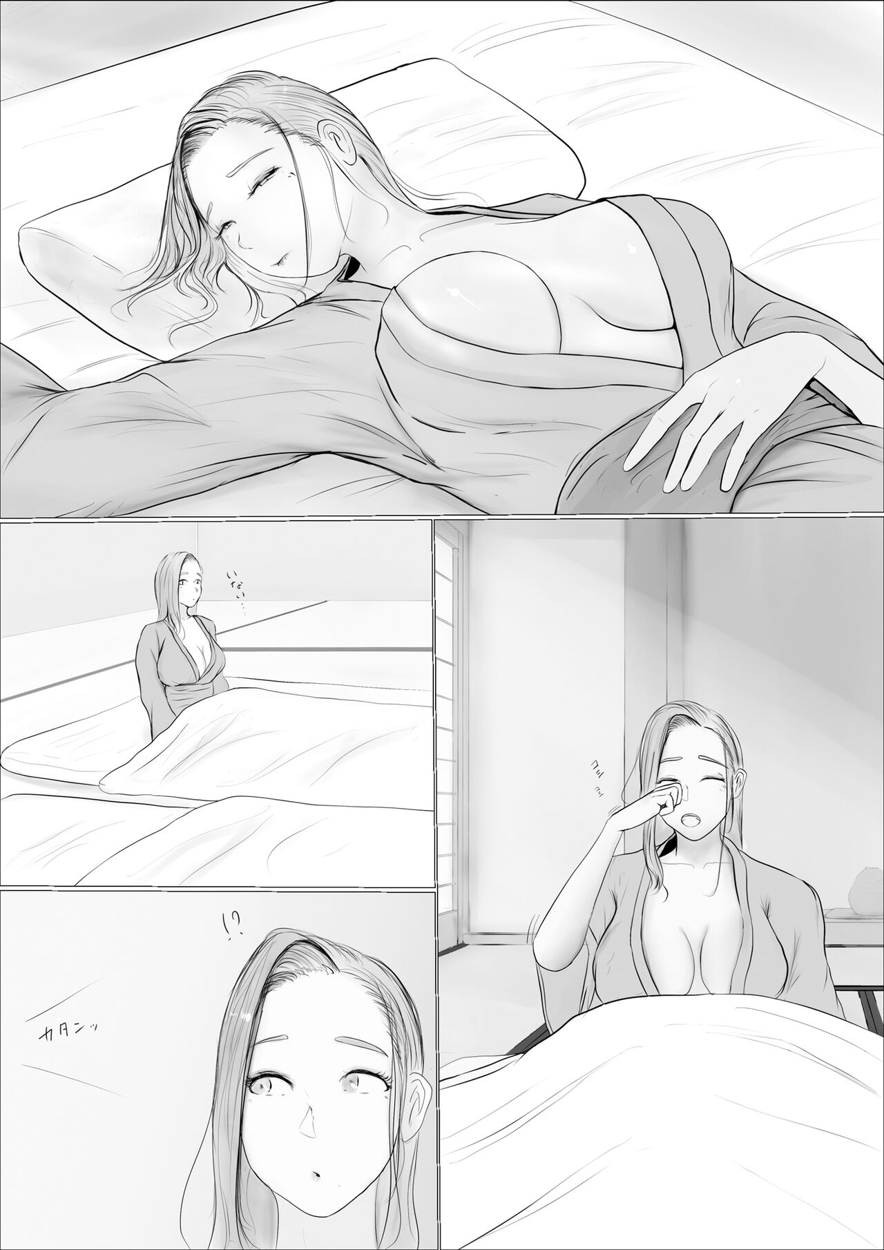 交換物語〜2日目〜 page 4 full
