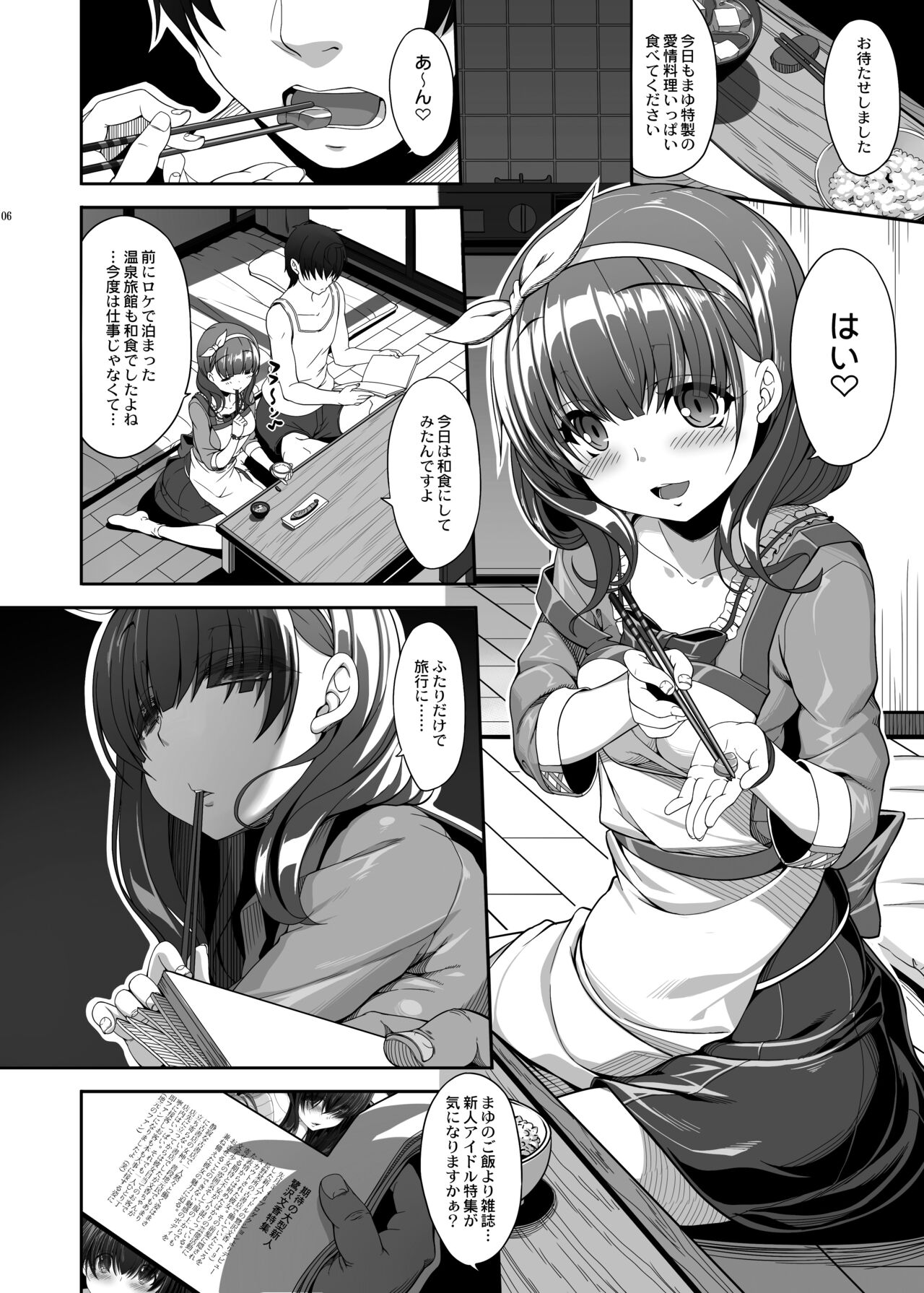 Kirintei  Mamayu Zukushi page 5 full
