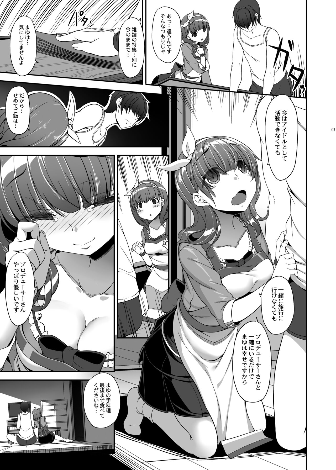 Kirintei  Mamayu Zukushi page 6 full