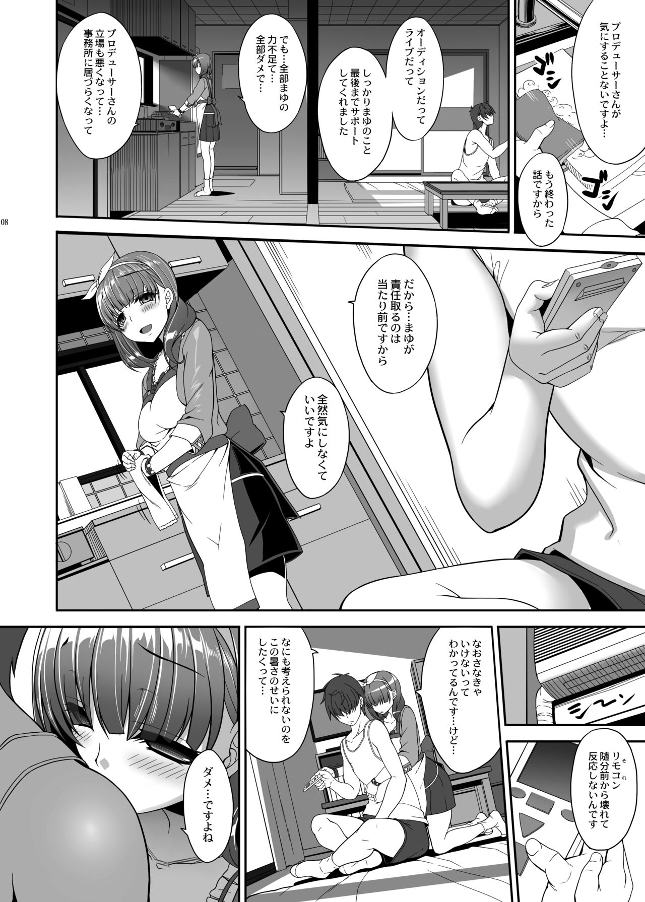Kirintei  Mamayu Zukushi page 7 full
