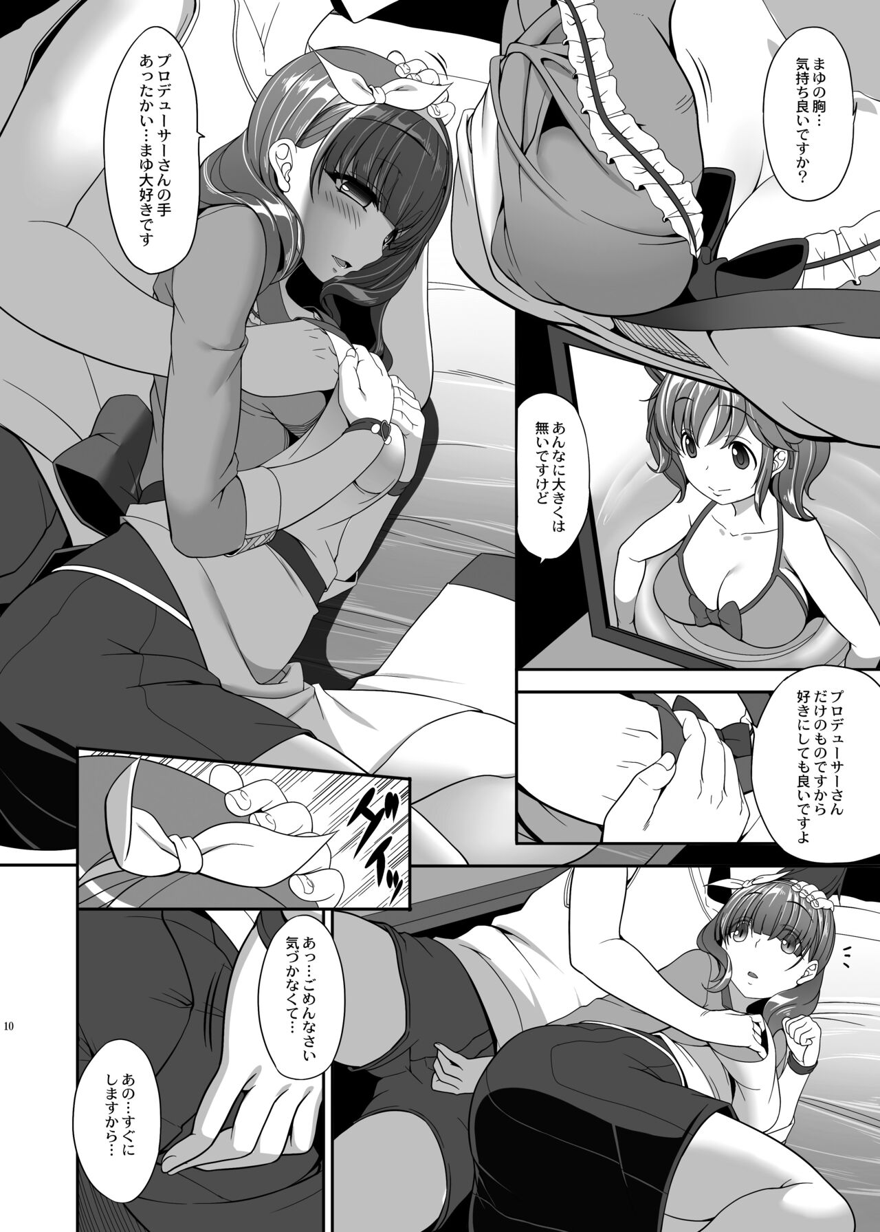 Kirintei  Mamayu Zukushi page 9 full
