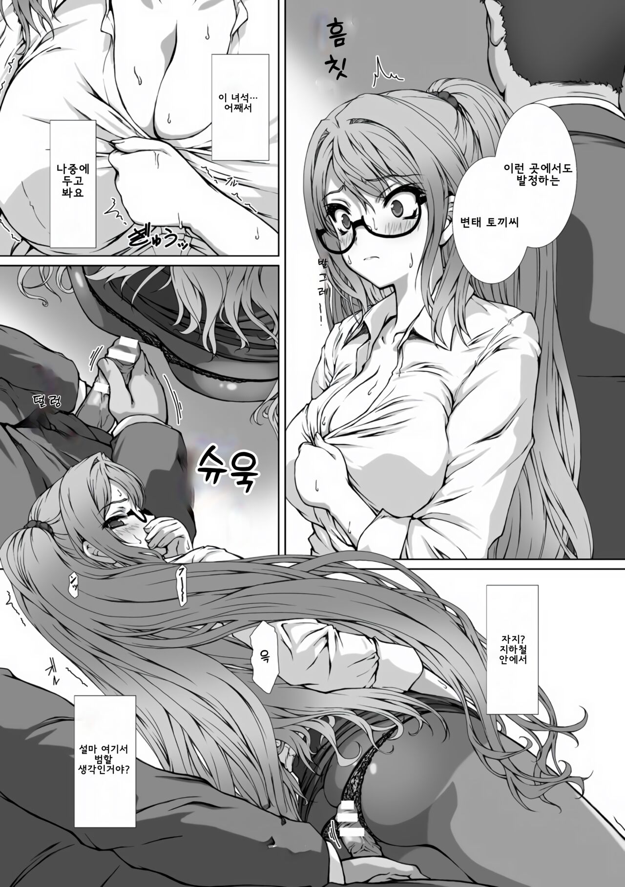 Hengen Souki Shine Mirage THE COMIC EPISODE 9 page 10 full
