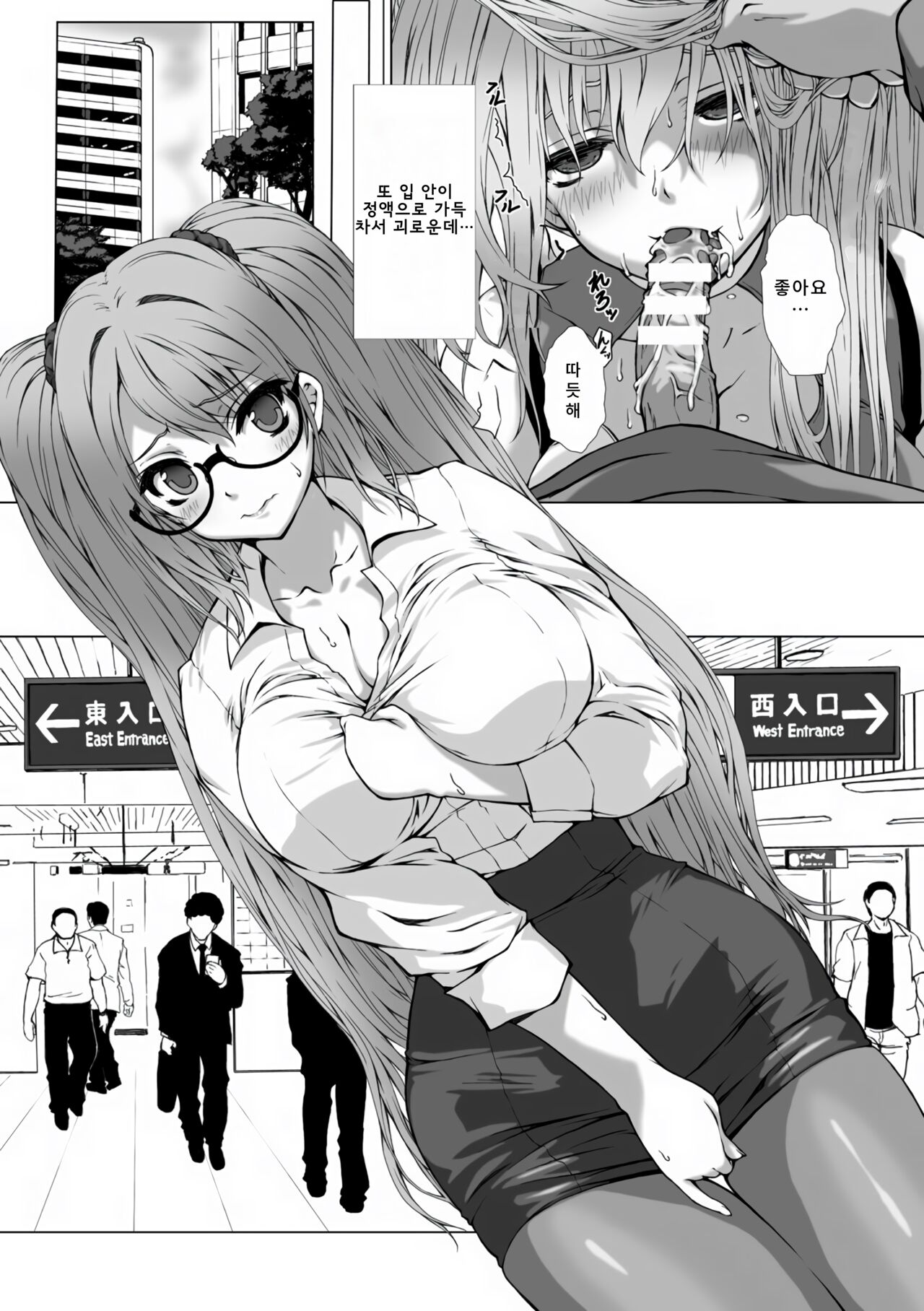 Hengen Souki Shine Mirage THE COMIC EPISODE 9 page 5 full