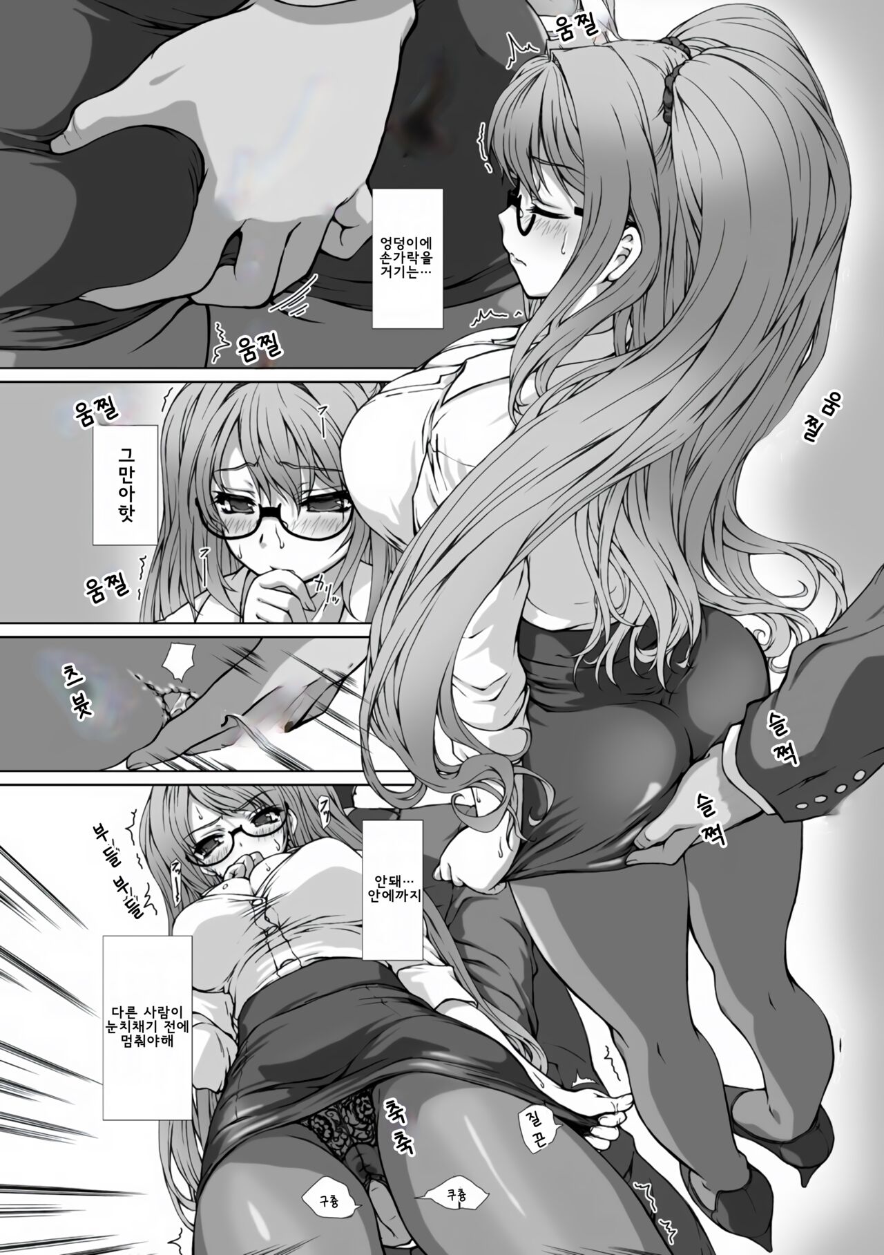 Hengen Souki Shine Mirage THE COMIC EPISODE 9 page 8 full