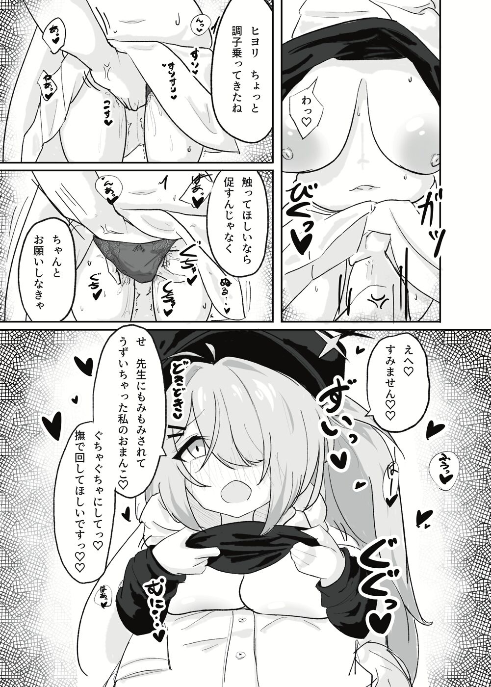 廃墟ックスが似合う女 page 10 full