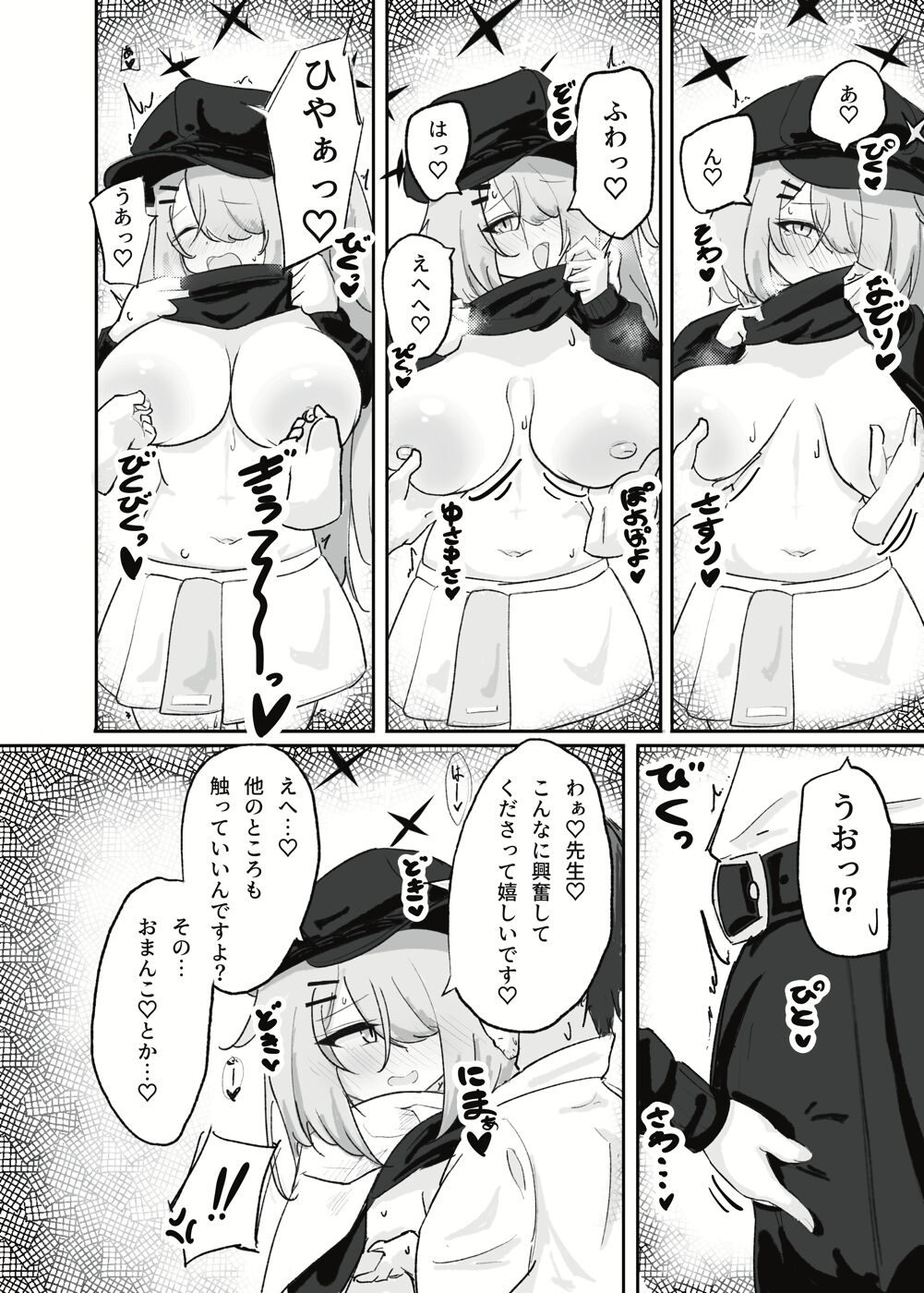 廃墟ックスが似合う女 page 9 full