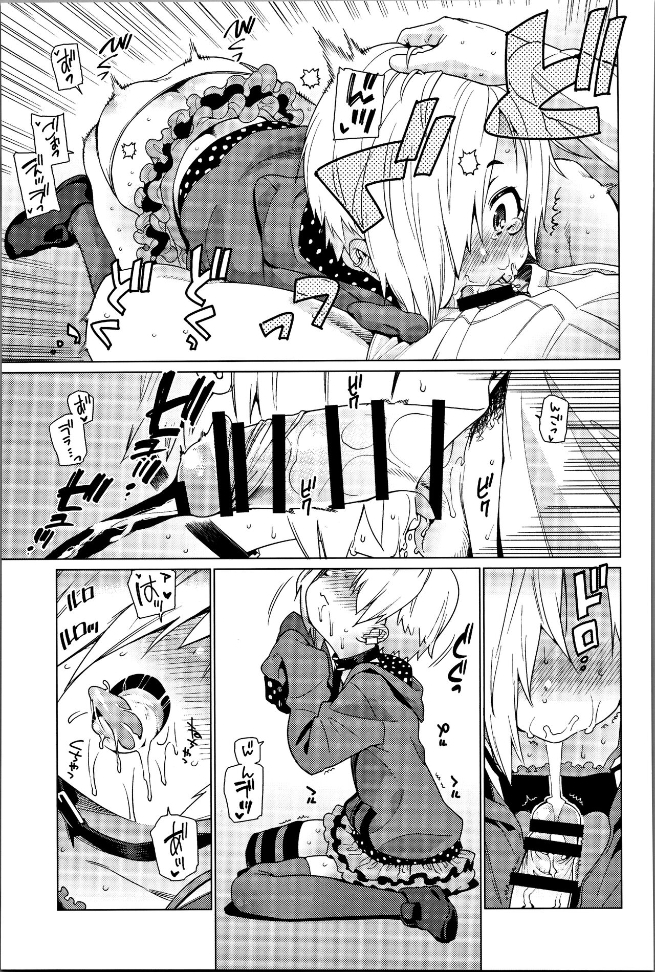 Shirasaka Koume to no Kankei Soushuuhen page 10 full