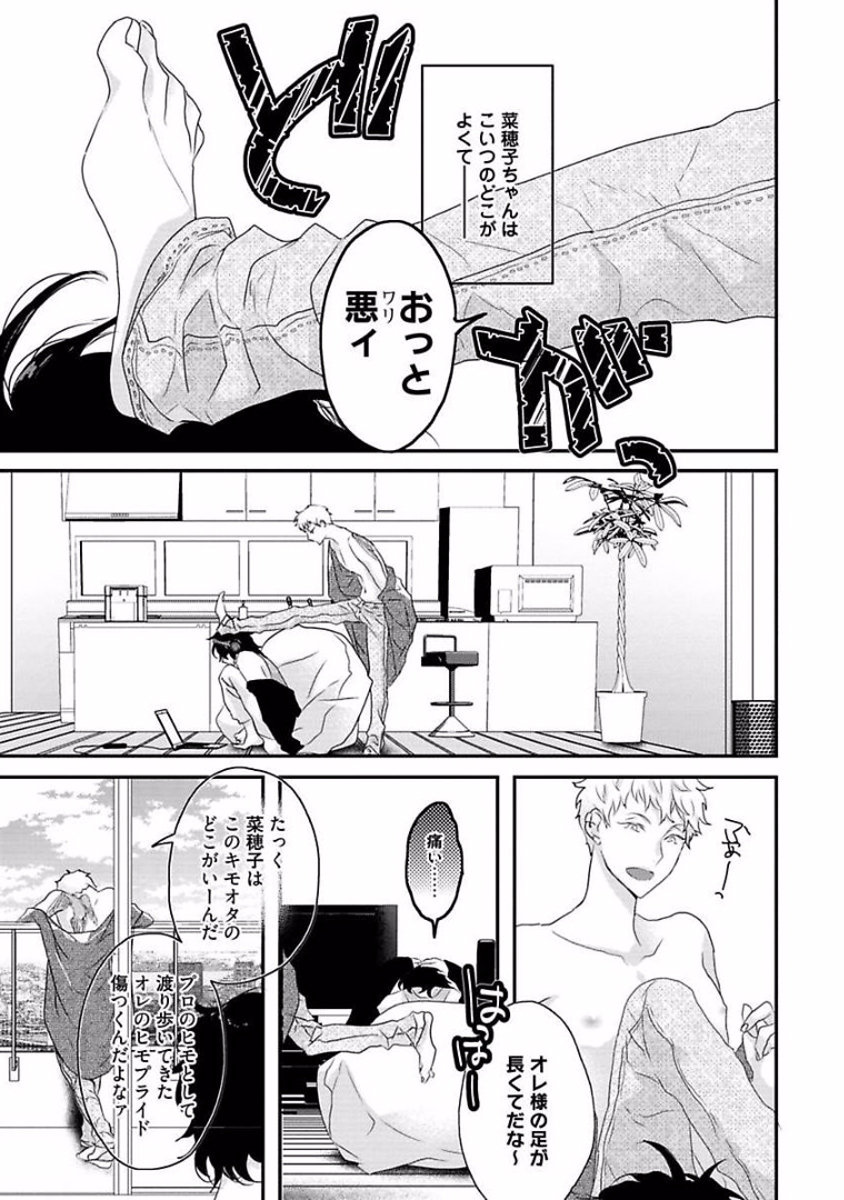 Rakuen page 11 full