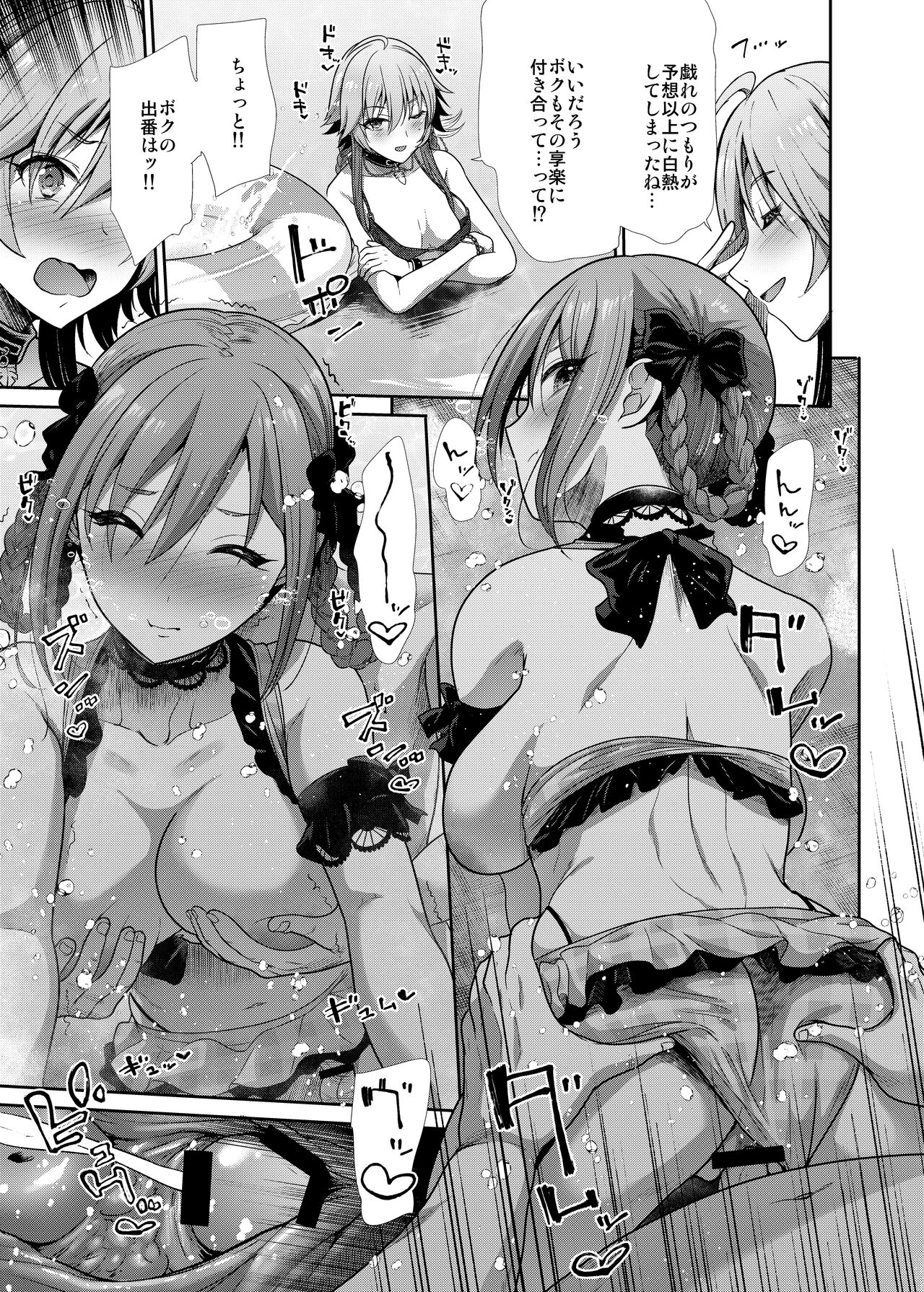 Mizugi Seikou Futarigakari page 12 full