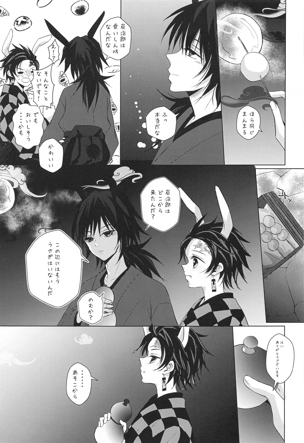 To ni mo Kaku ni mo page 10 full
