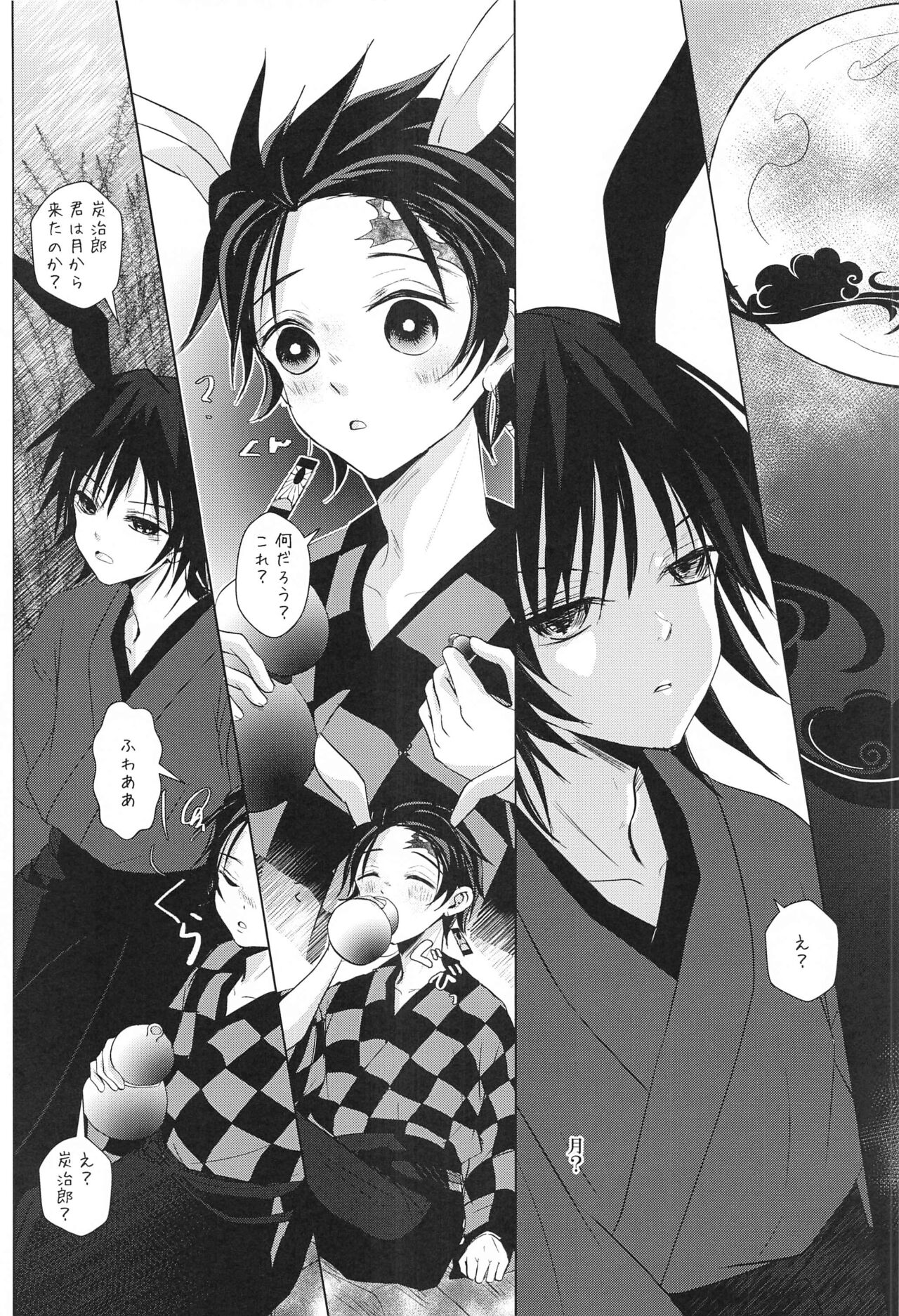 To ni mo Kaku ni mo page 11 full