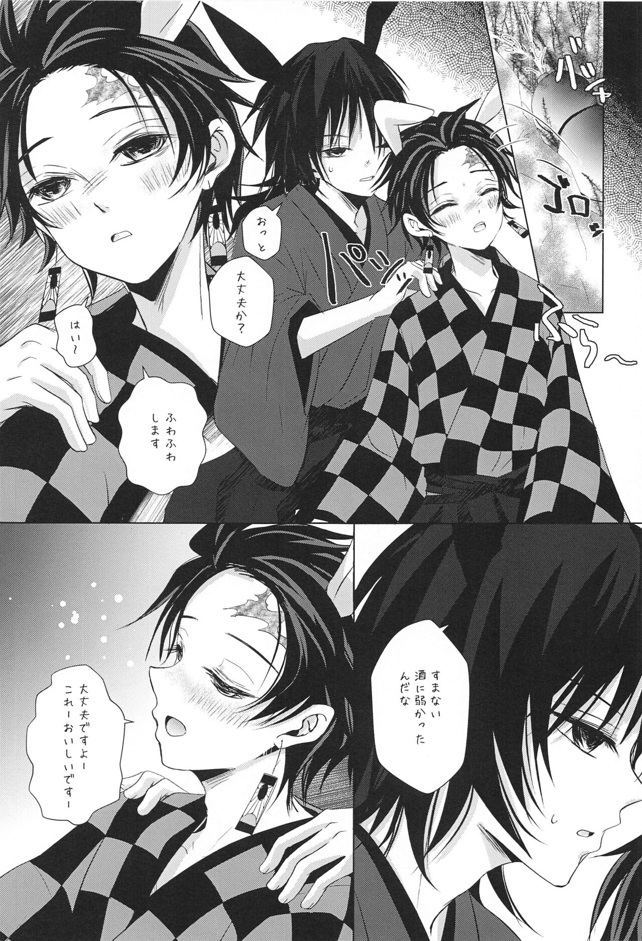 To ni mo Kaku ni mo page 12 full