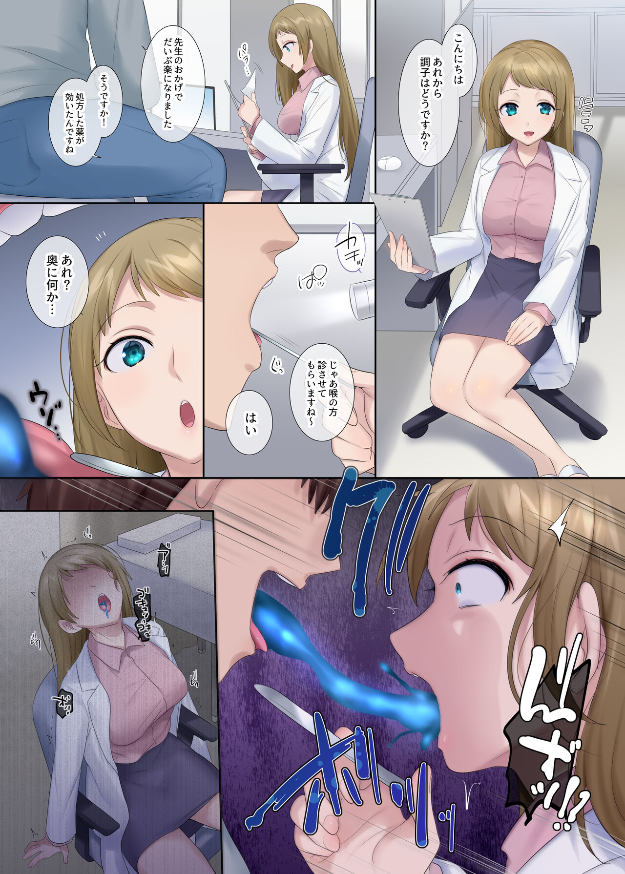 zyoi ni hyoui＆ sennou page 1 full