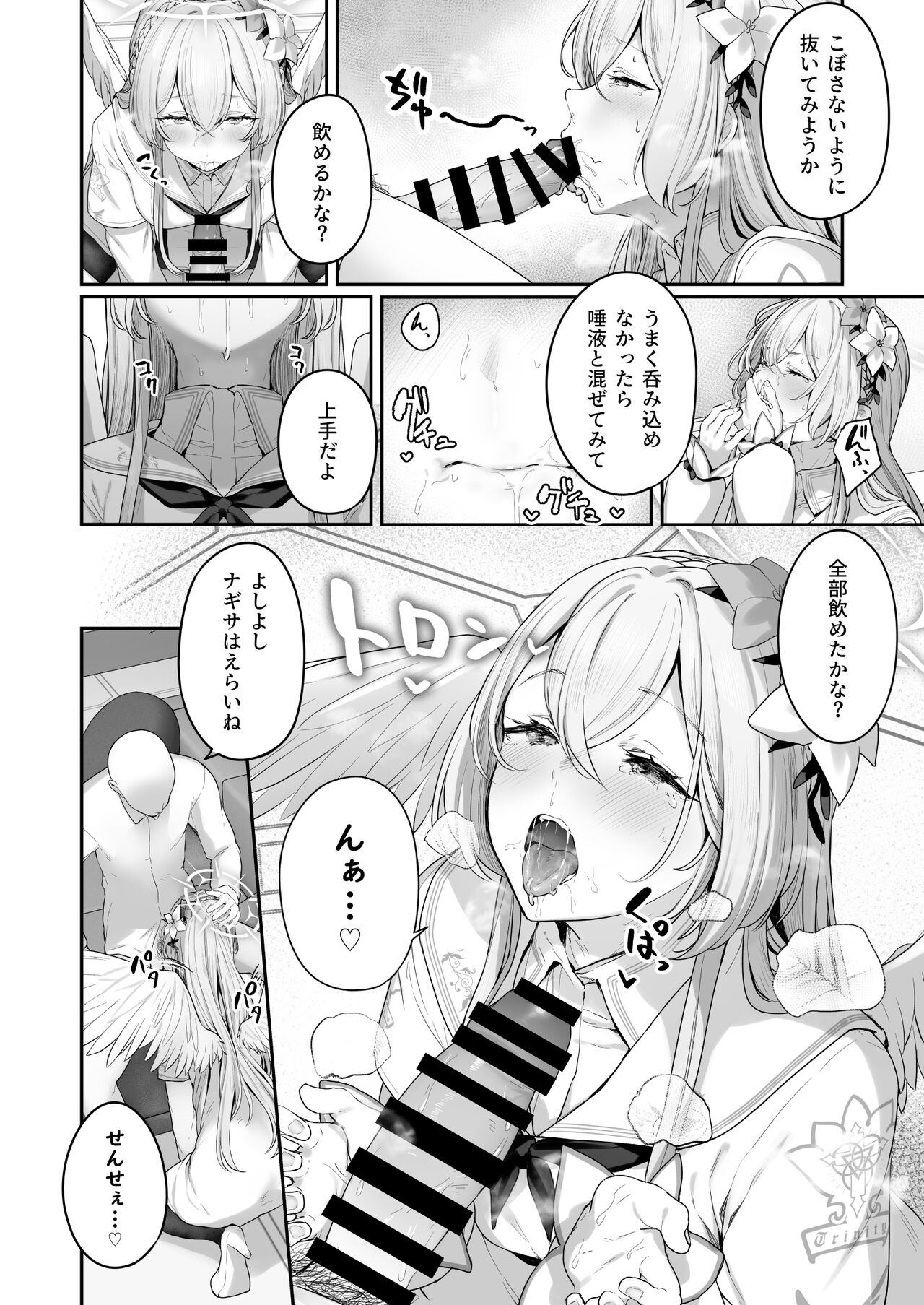 Watashitachi no Tea Party ga Sukebe na Hazu Arimasen!! page 12 full