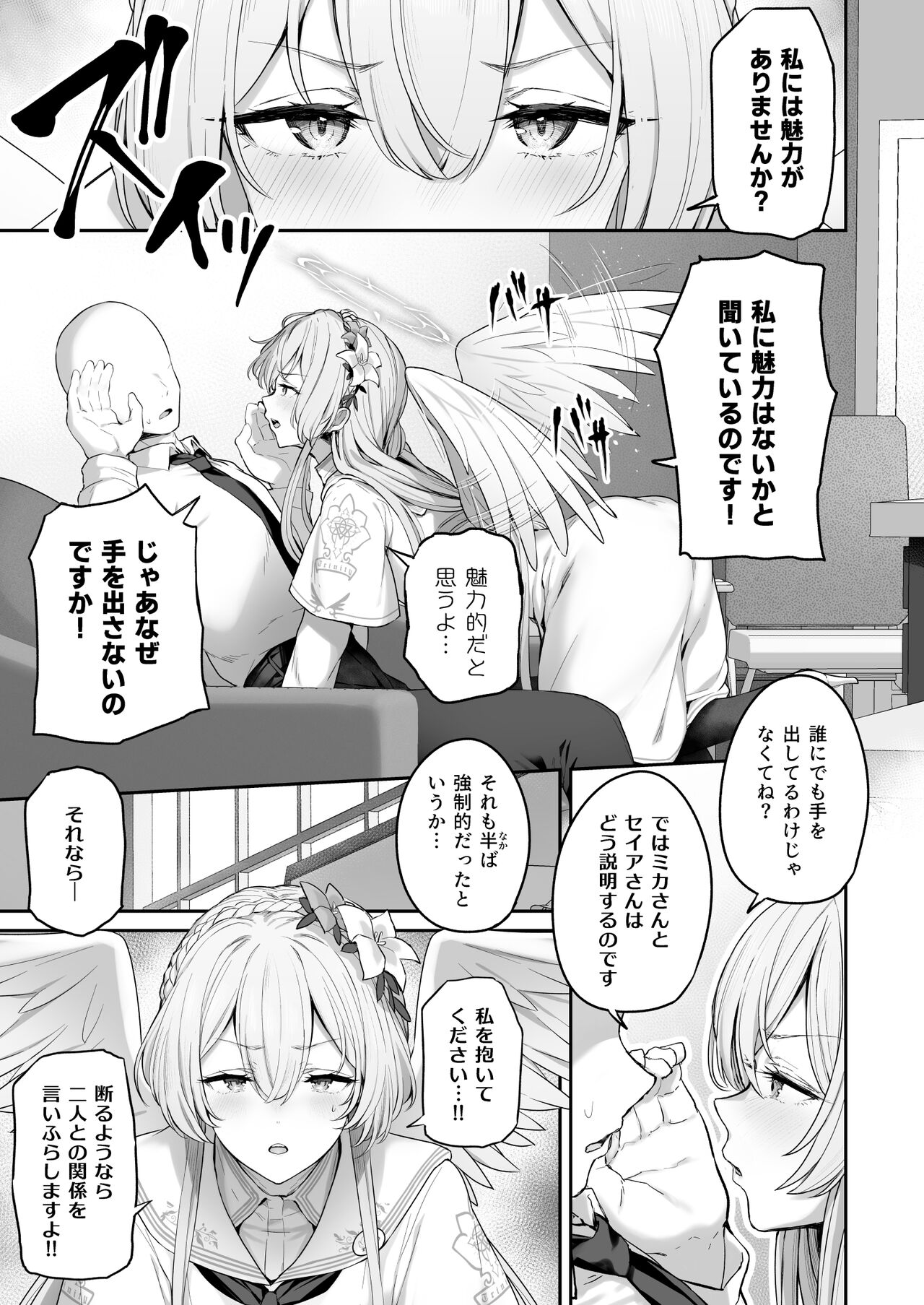 Watashitachi no Tea Party ga Sukebe na Hazu Arimasen!! page 5 full