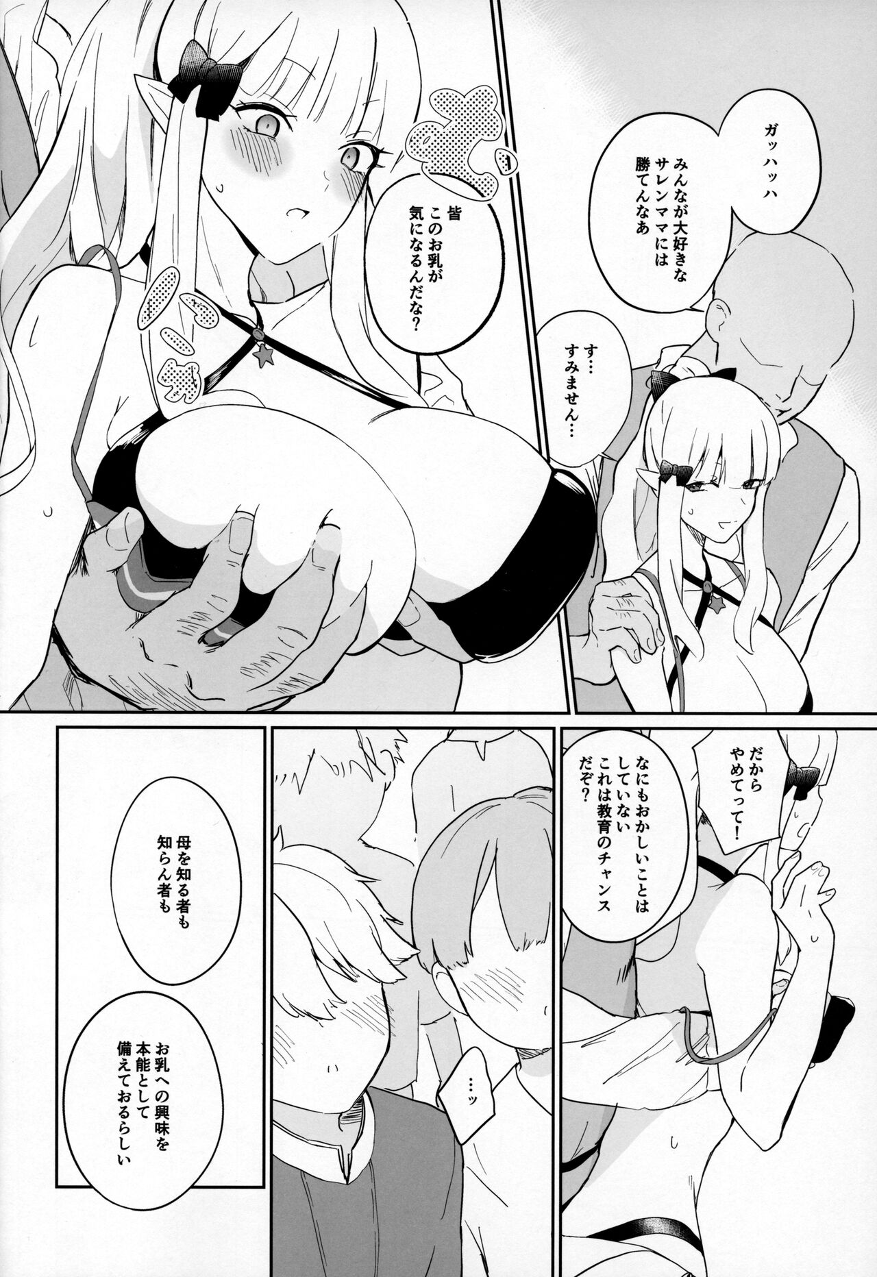 Kanroku Chinbo de Meromero Baku Iki Saijo-san page 7 full