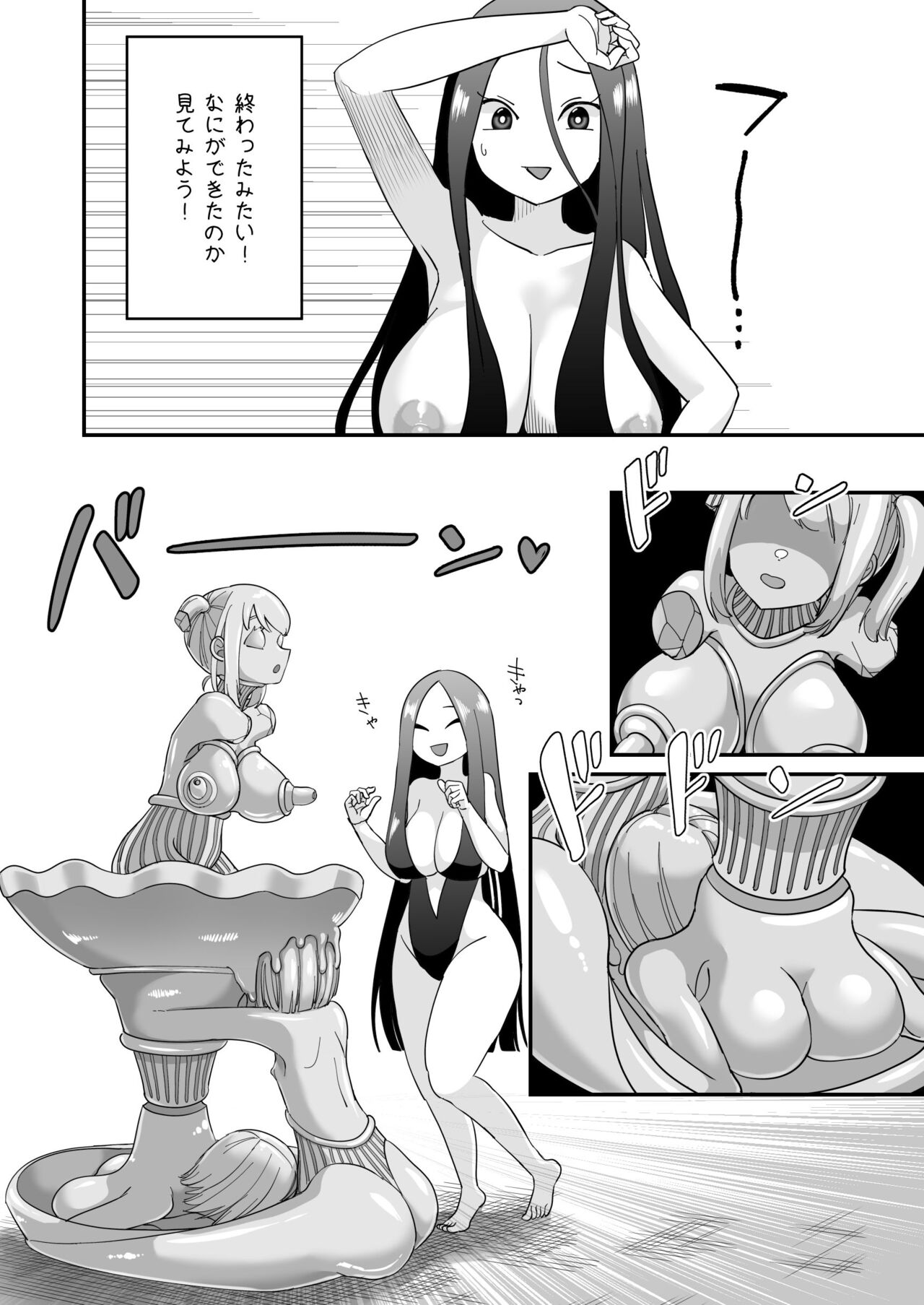 Dead End House Kaiyo-chan no Ecchi na DIY page 11 full